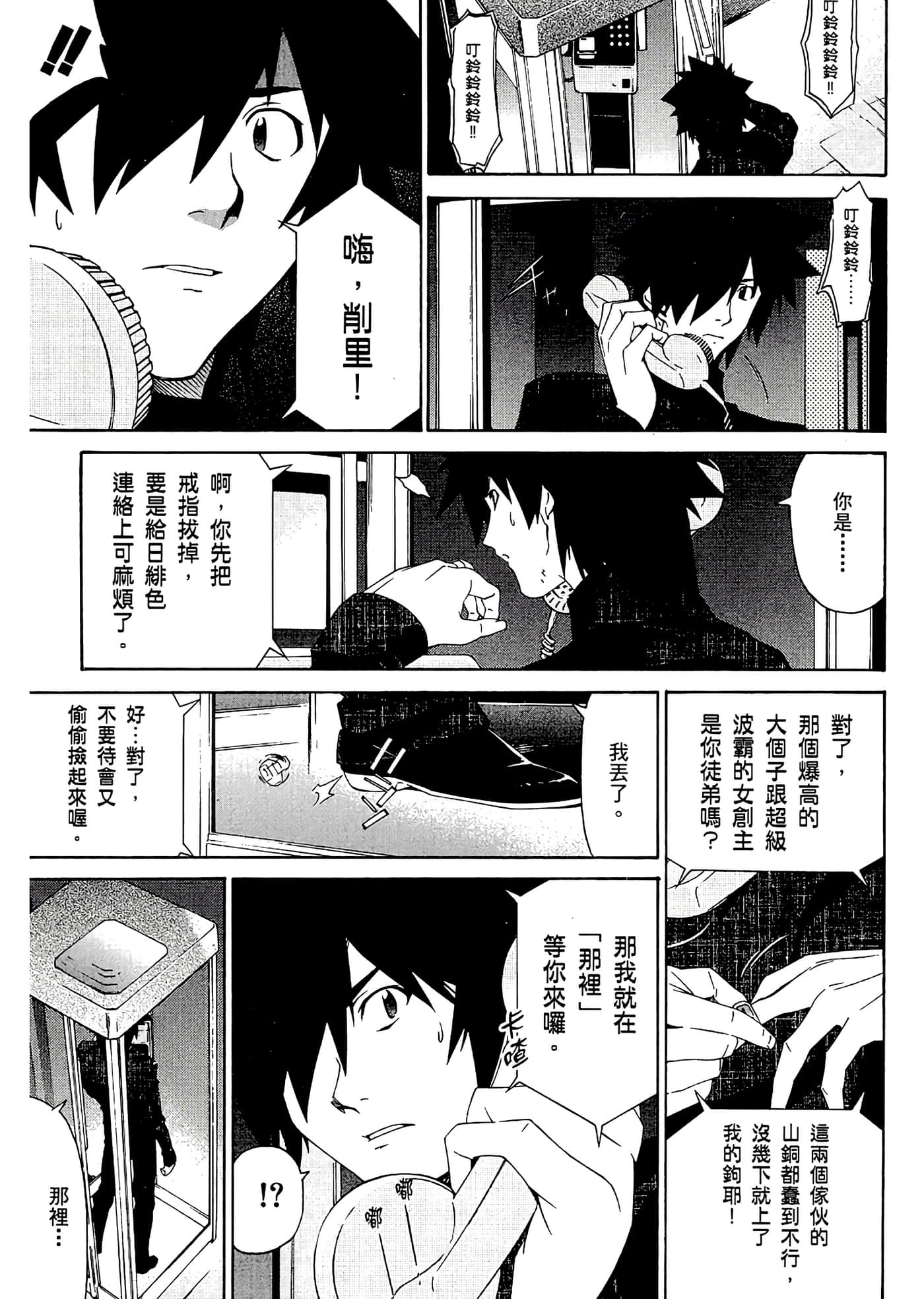 第 77 页