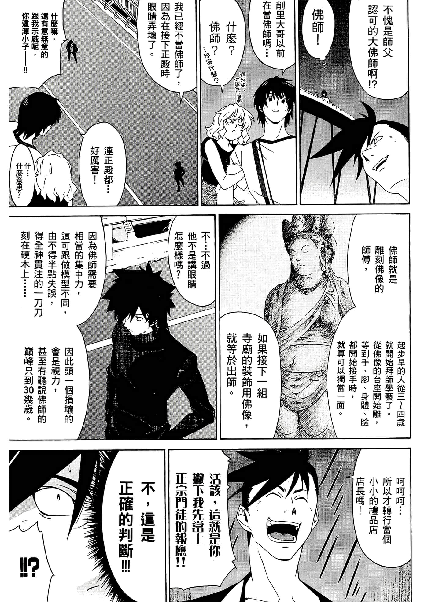 第 81 页