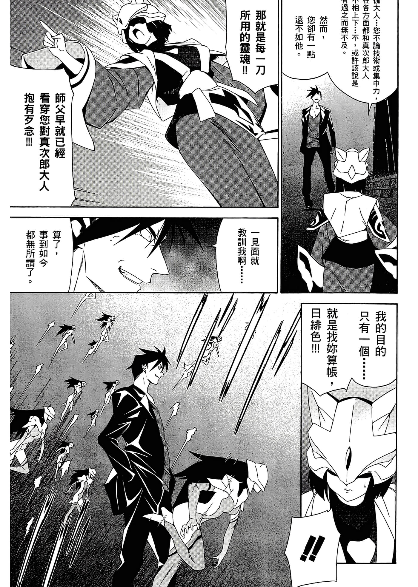 第 83 页