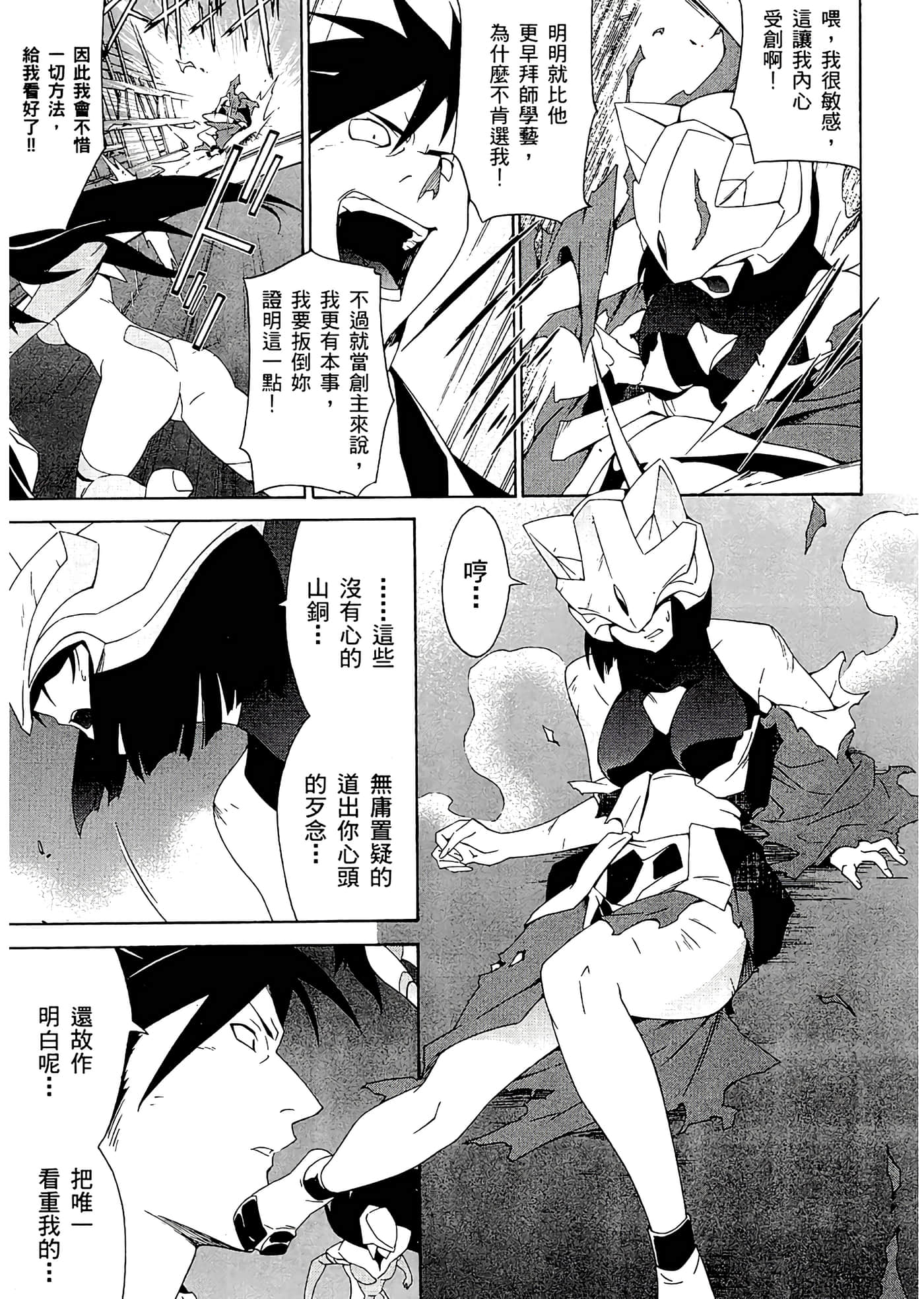 第 85 页