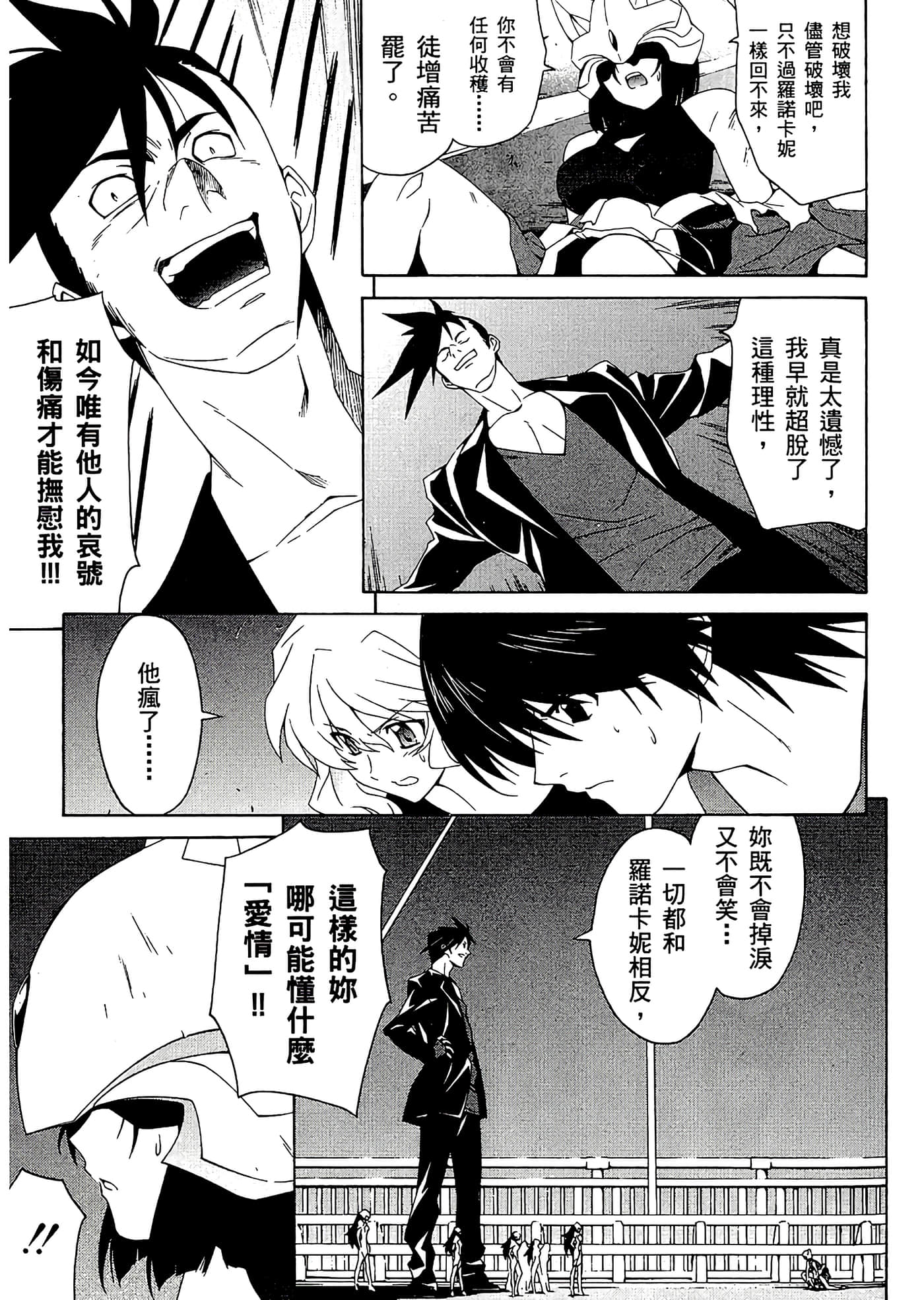 第 87 页