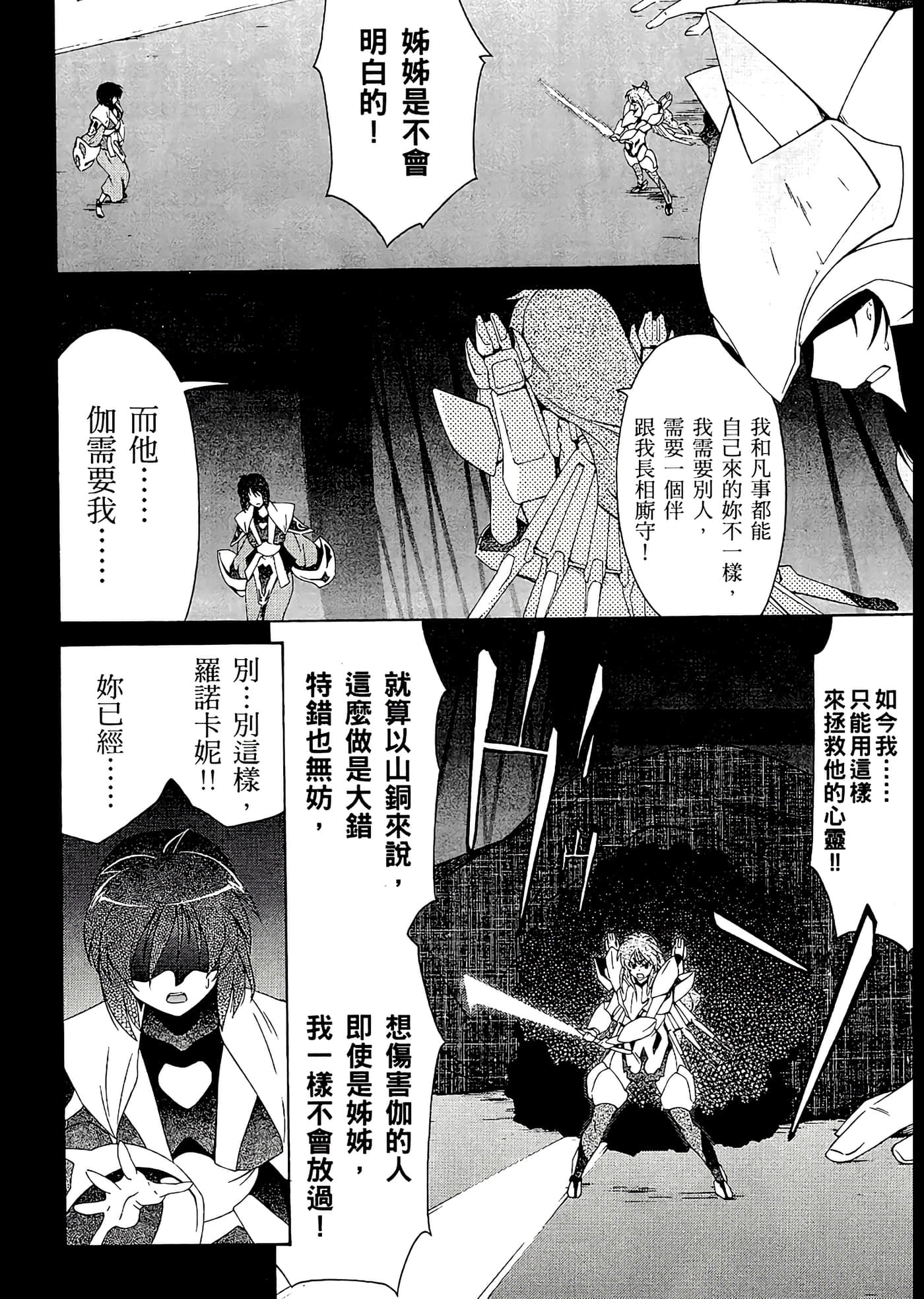 第 88 页
