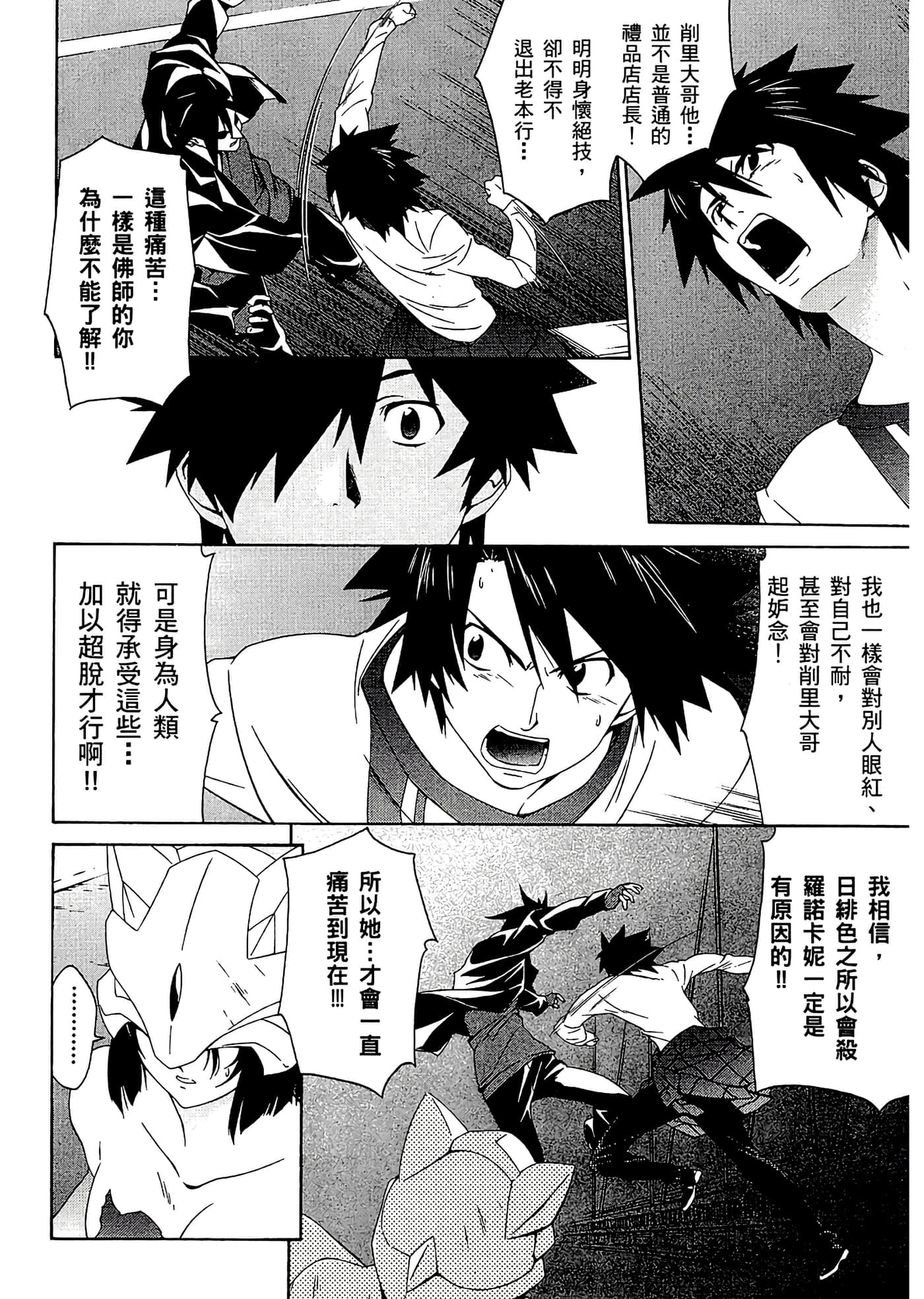 第 94 页