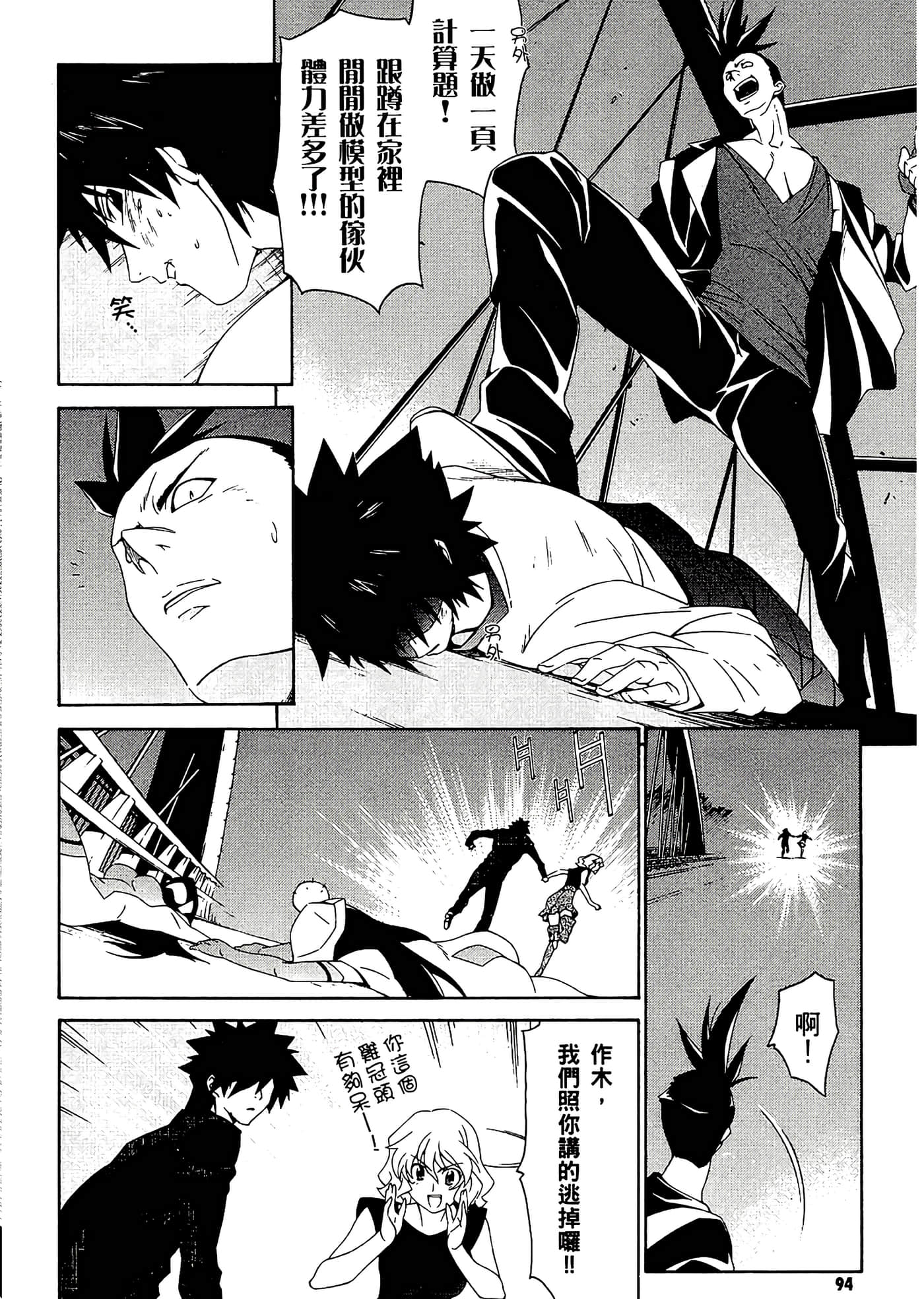 第 98 页