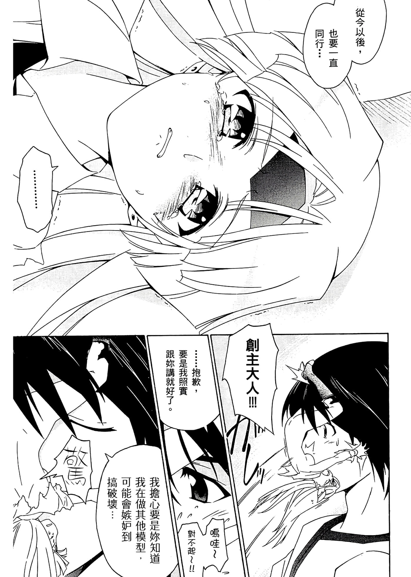 第 147 页