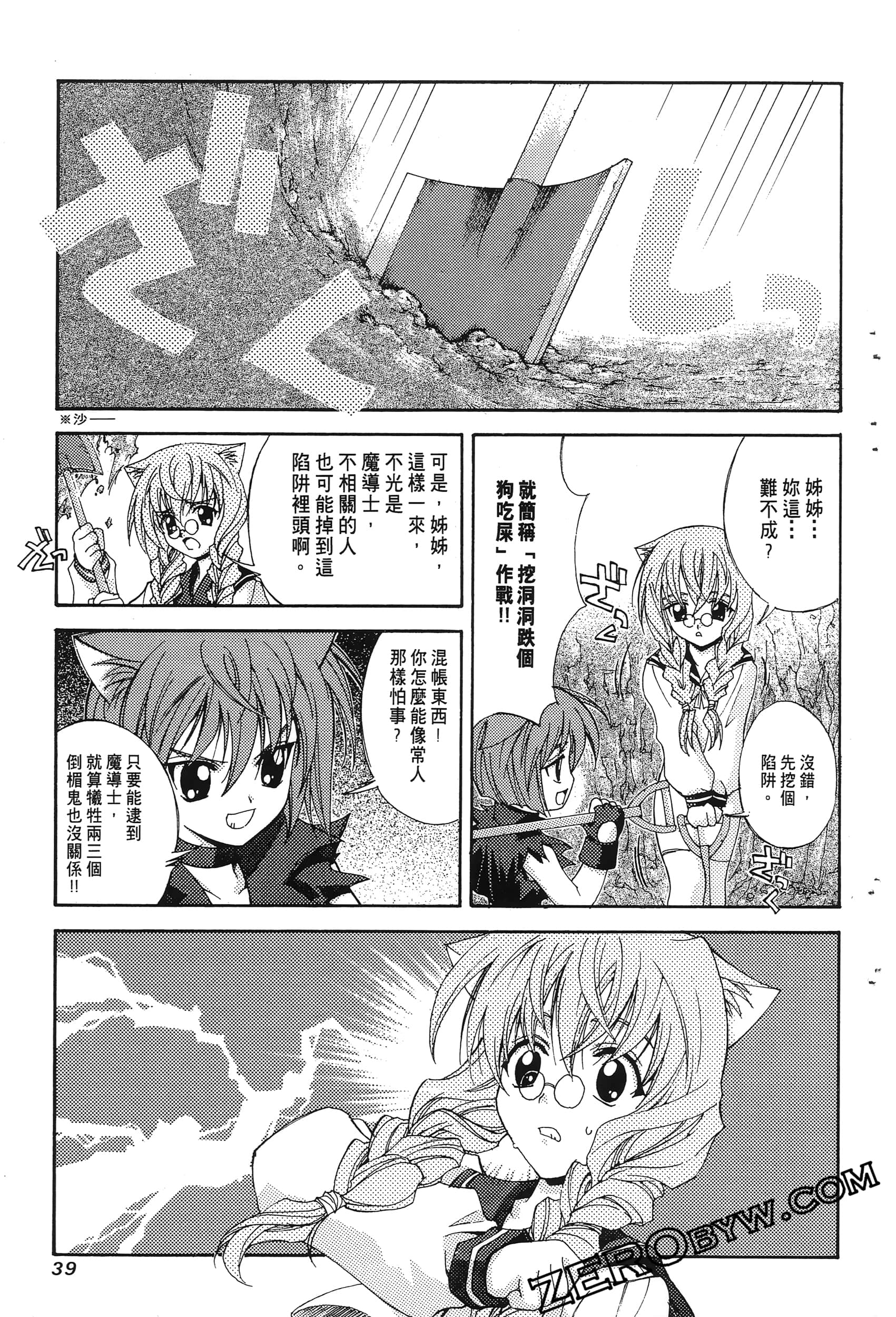 Page 43