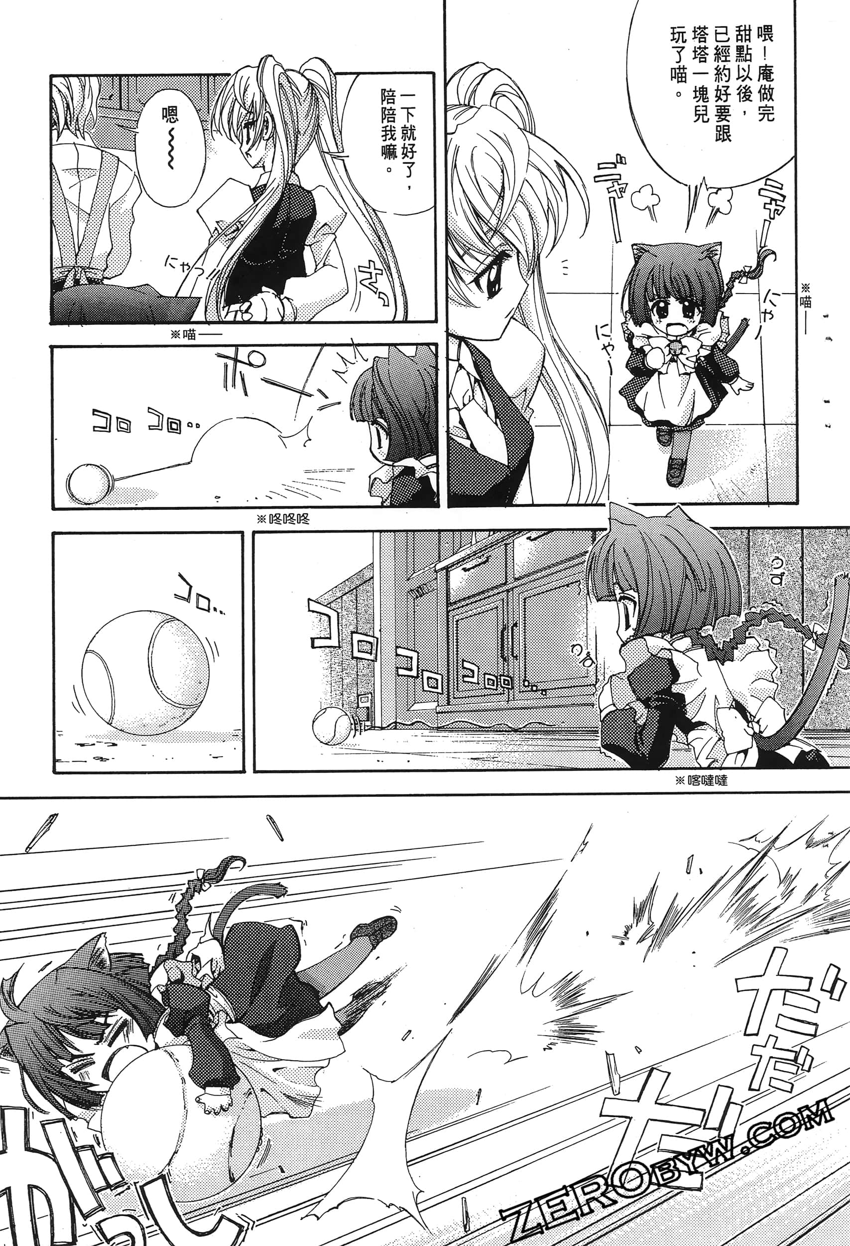 Page 51