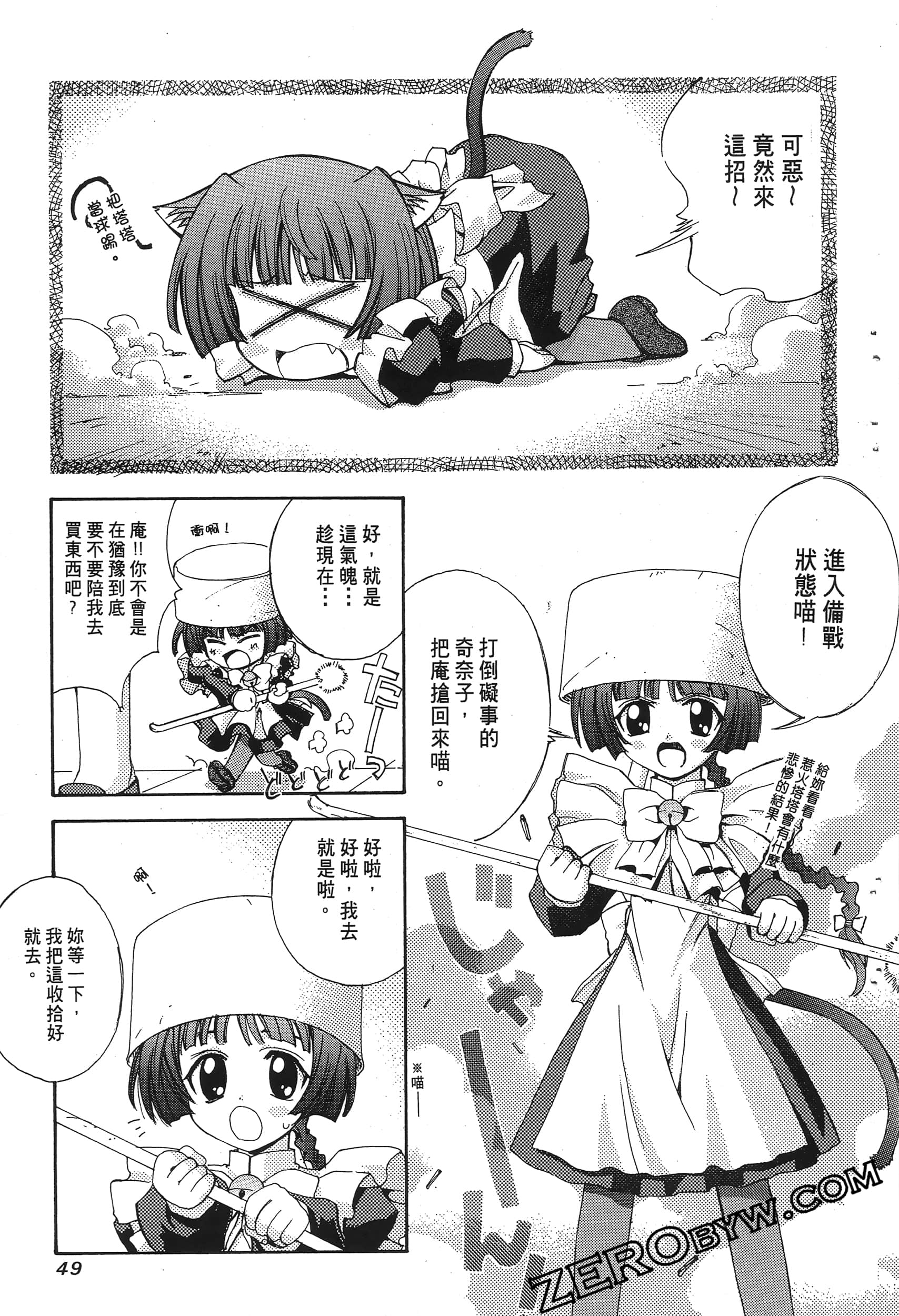 Page 53
