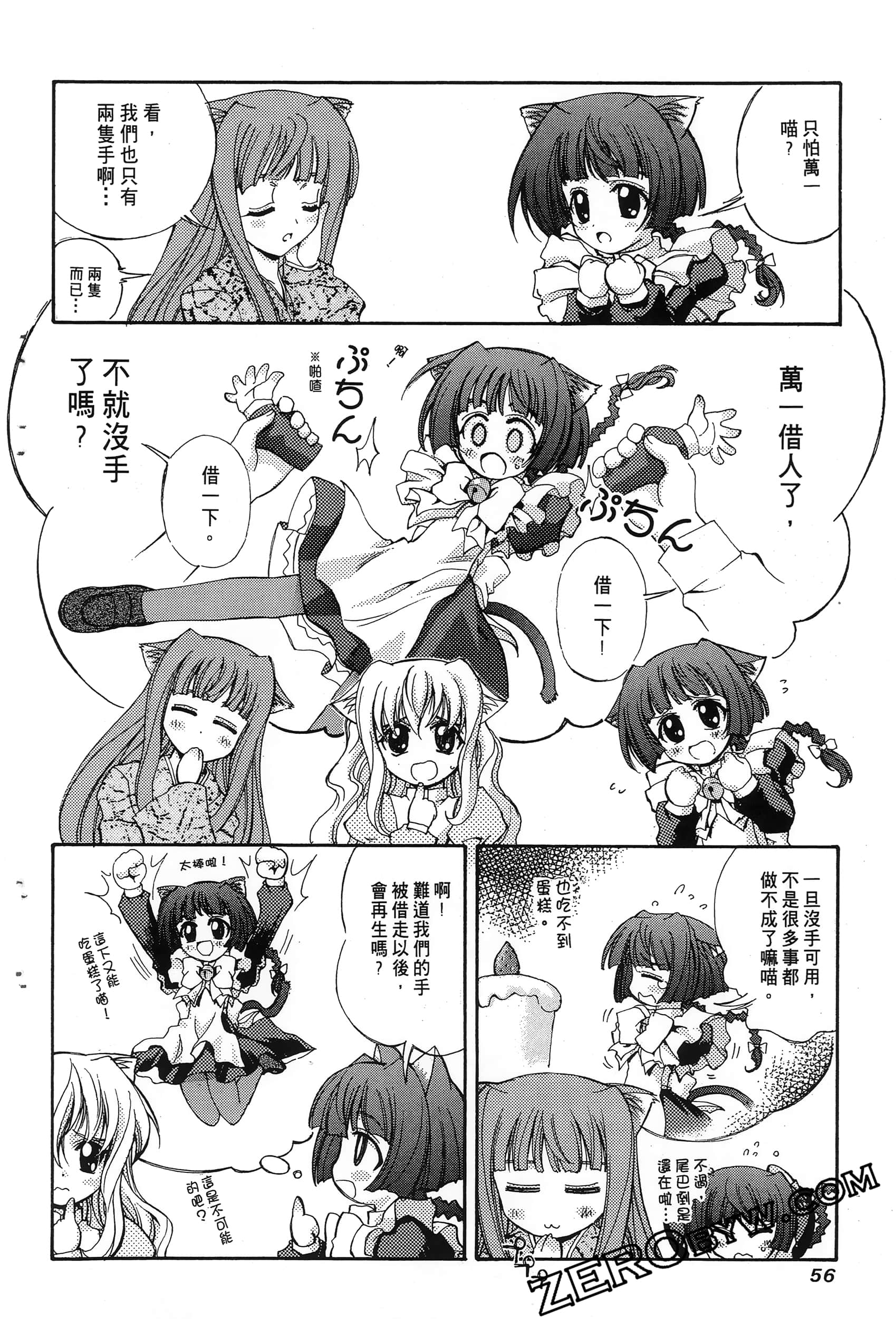 Page 60