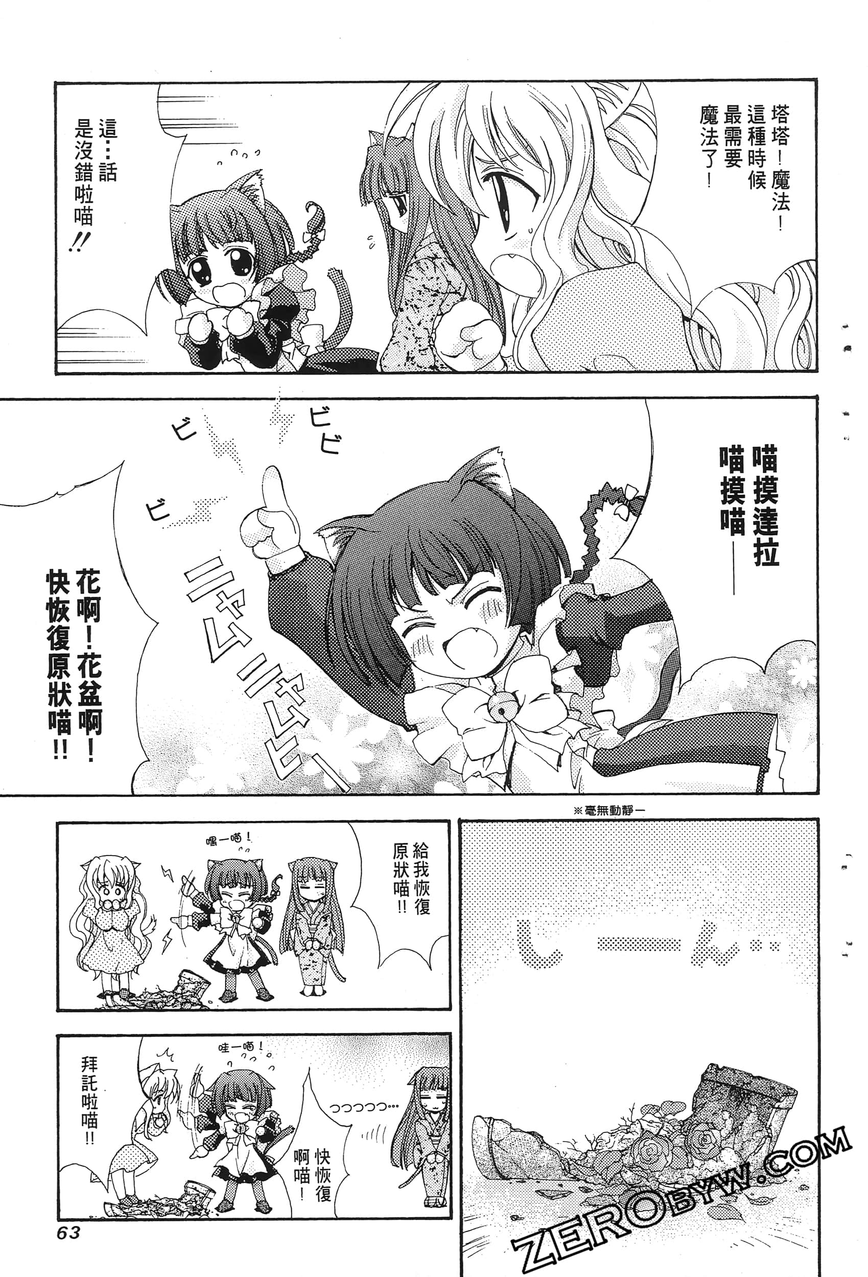 Page 67