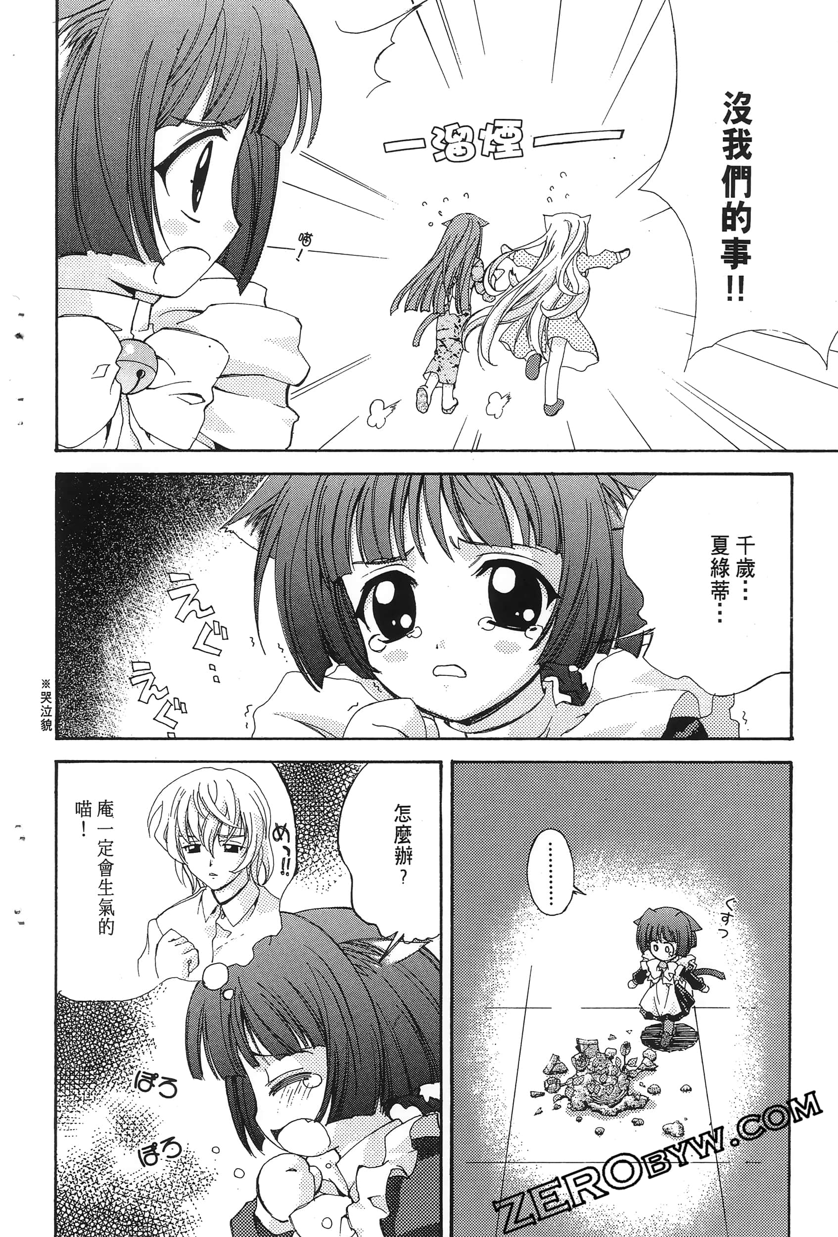 Page 68