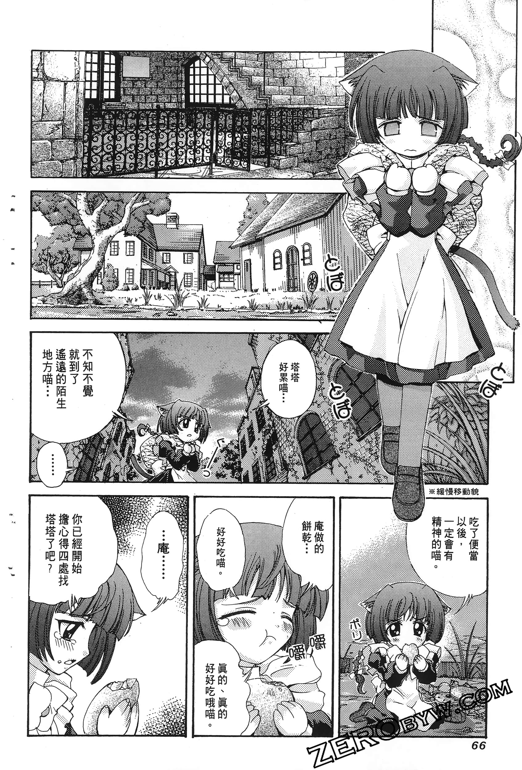 Page 70