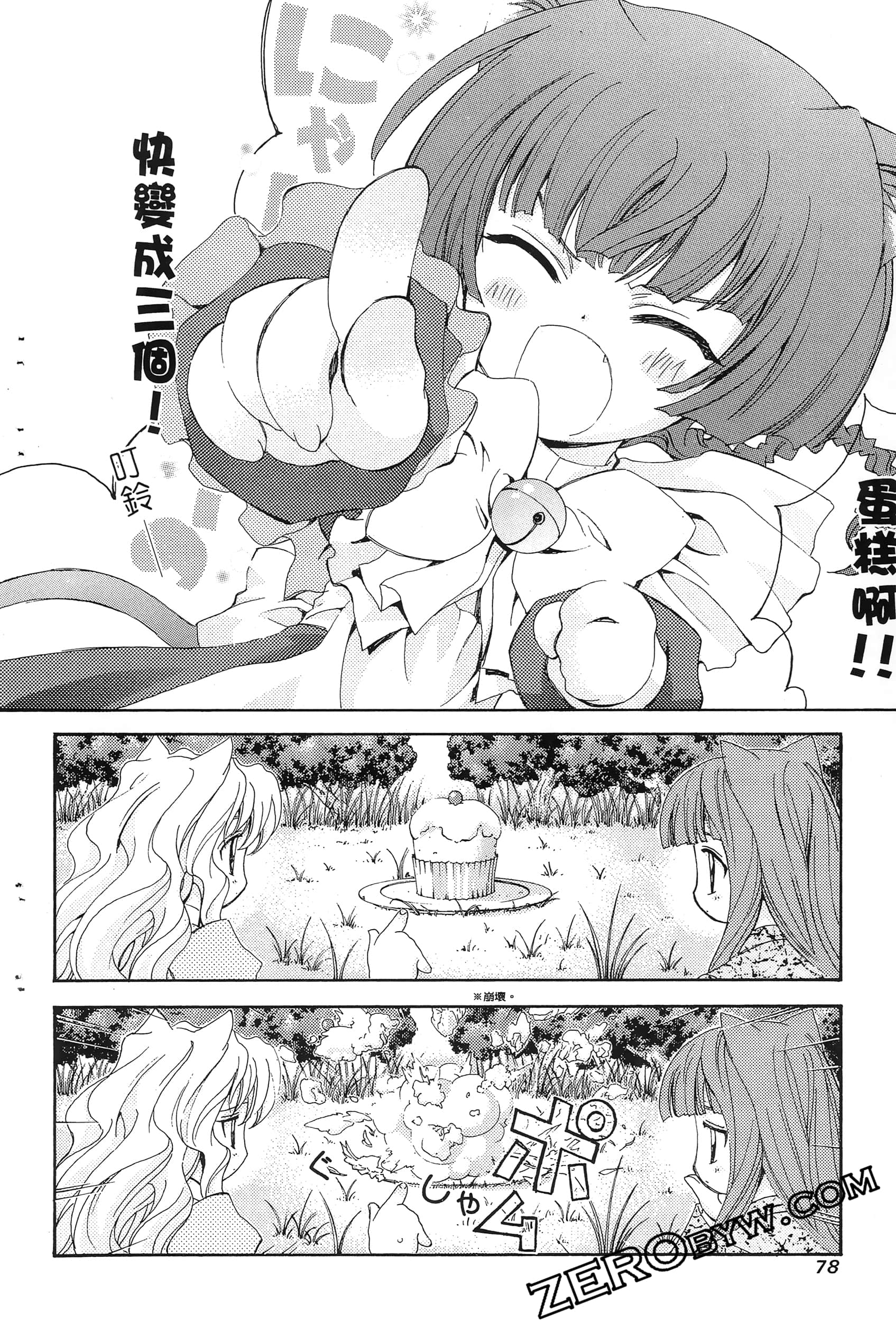 Page 82