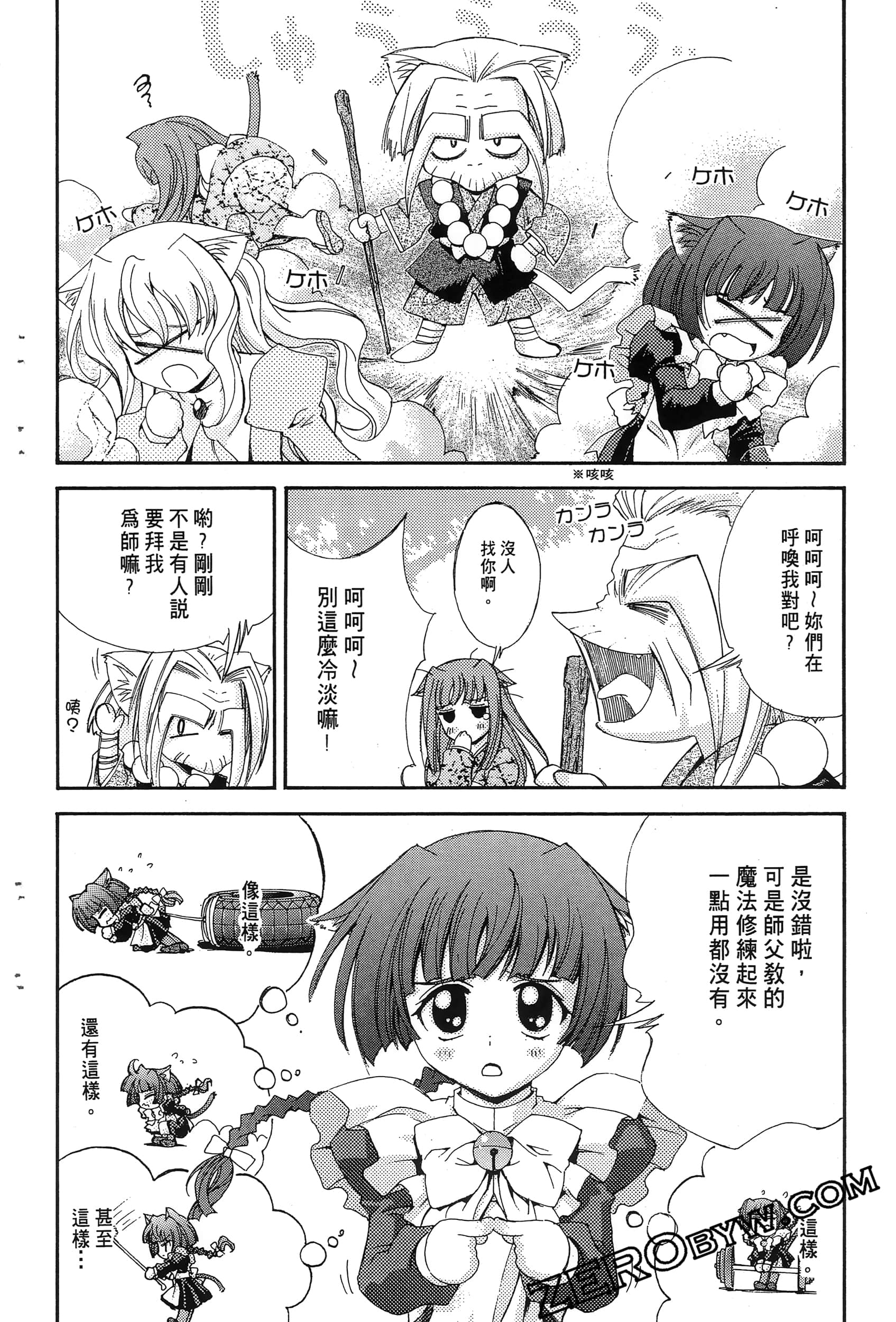 Page 84