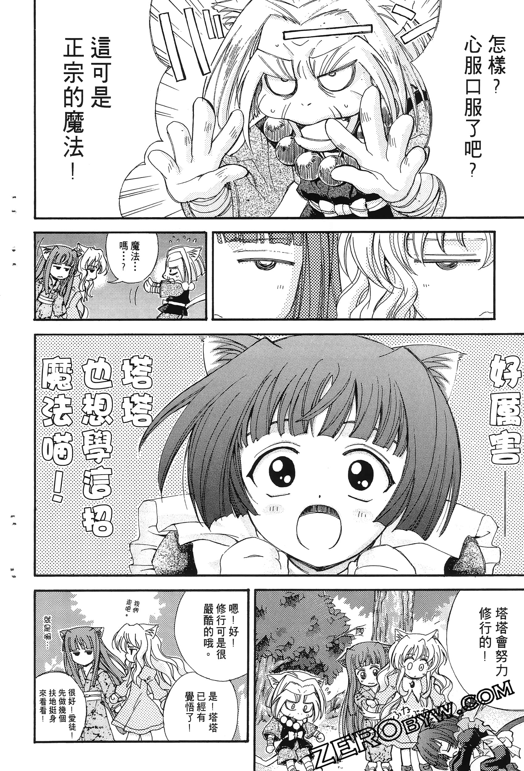 Page 86