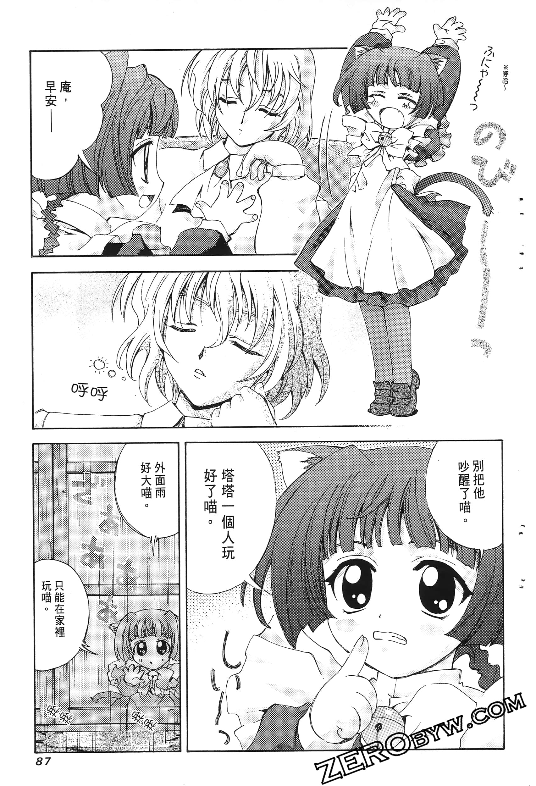 Page 91