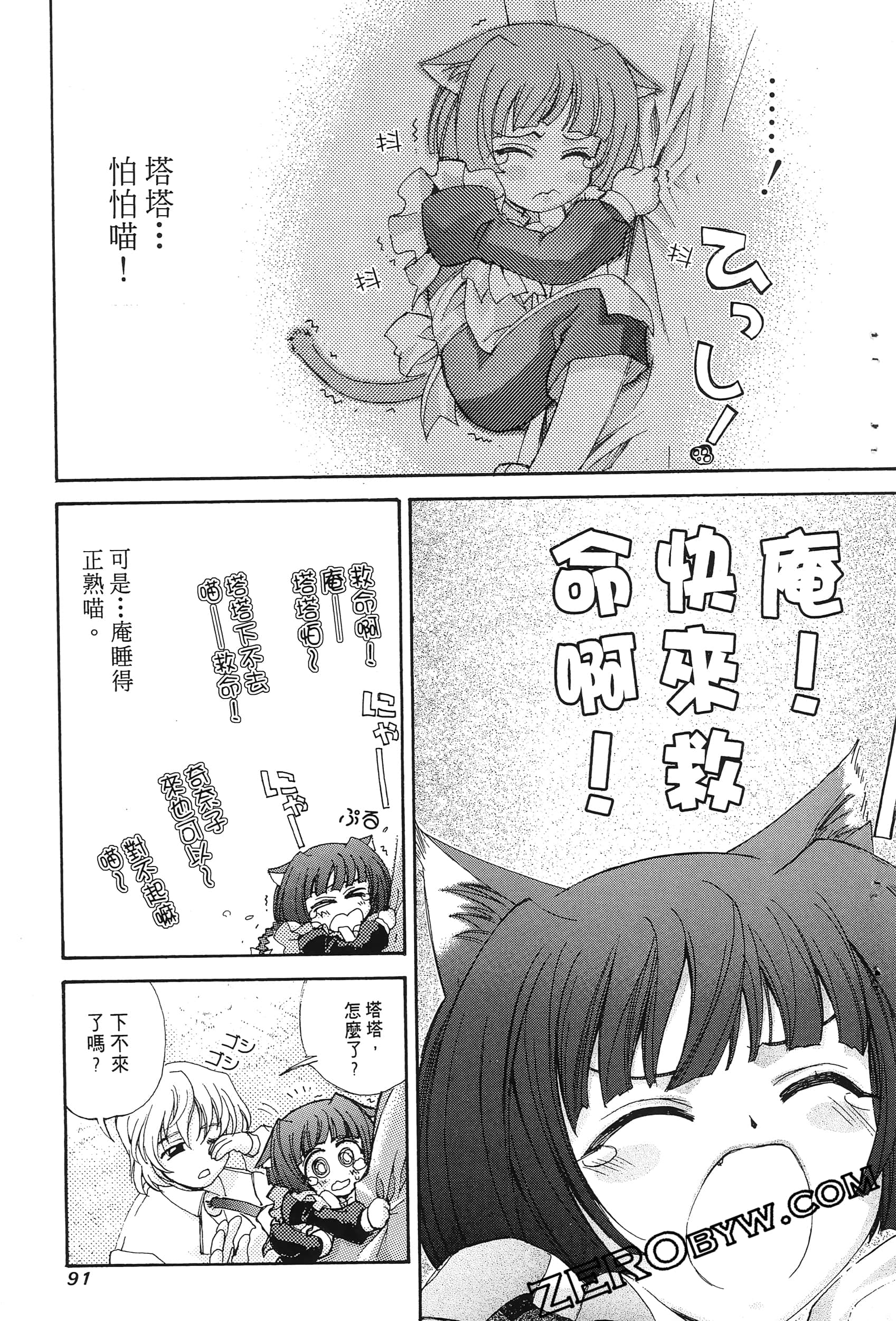 Page 95