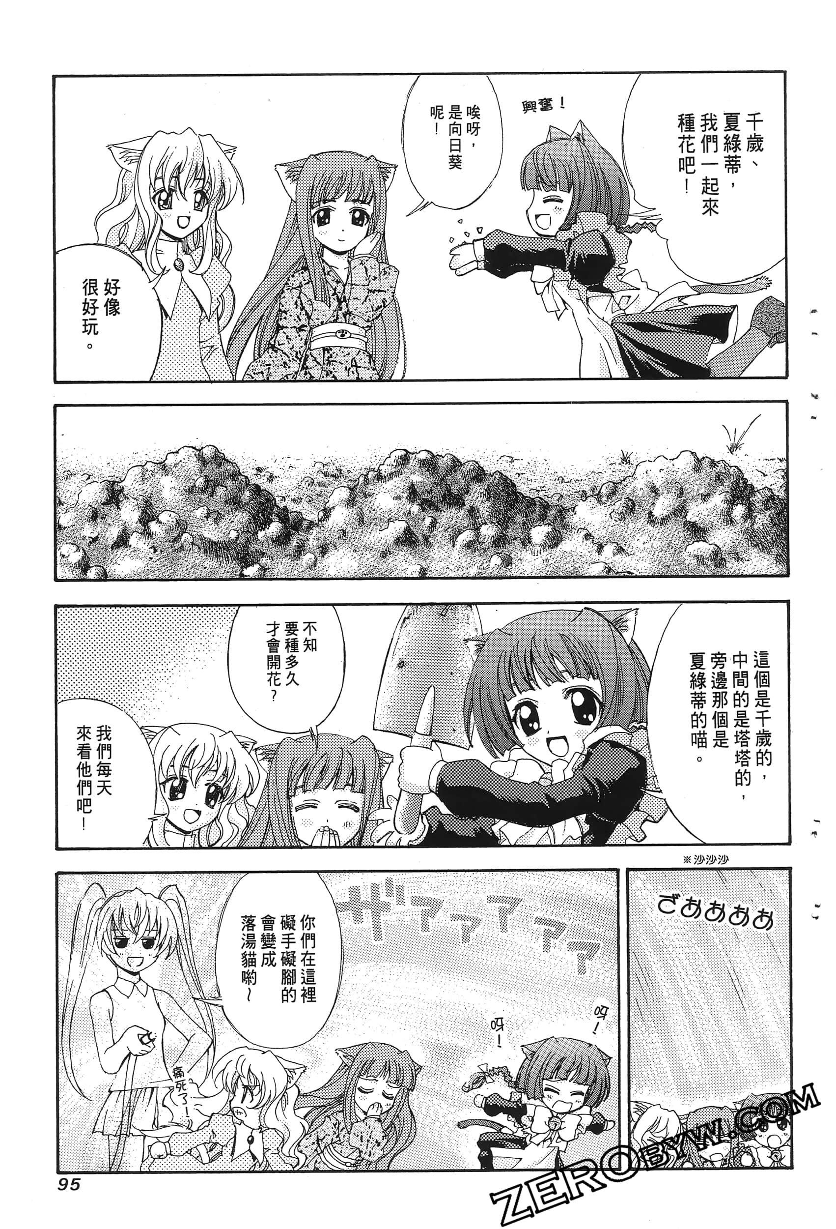 Page 99