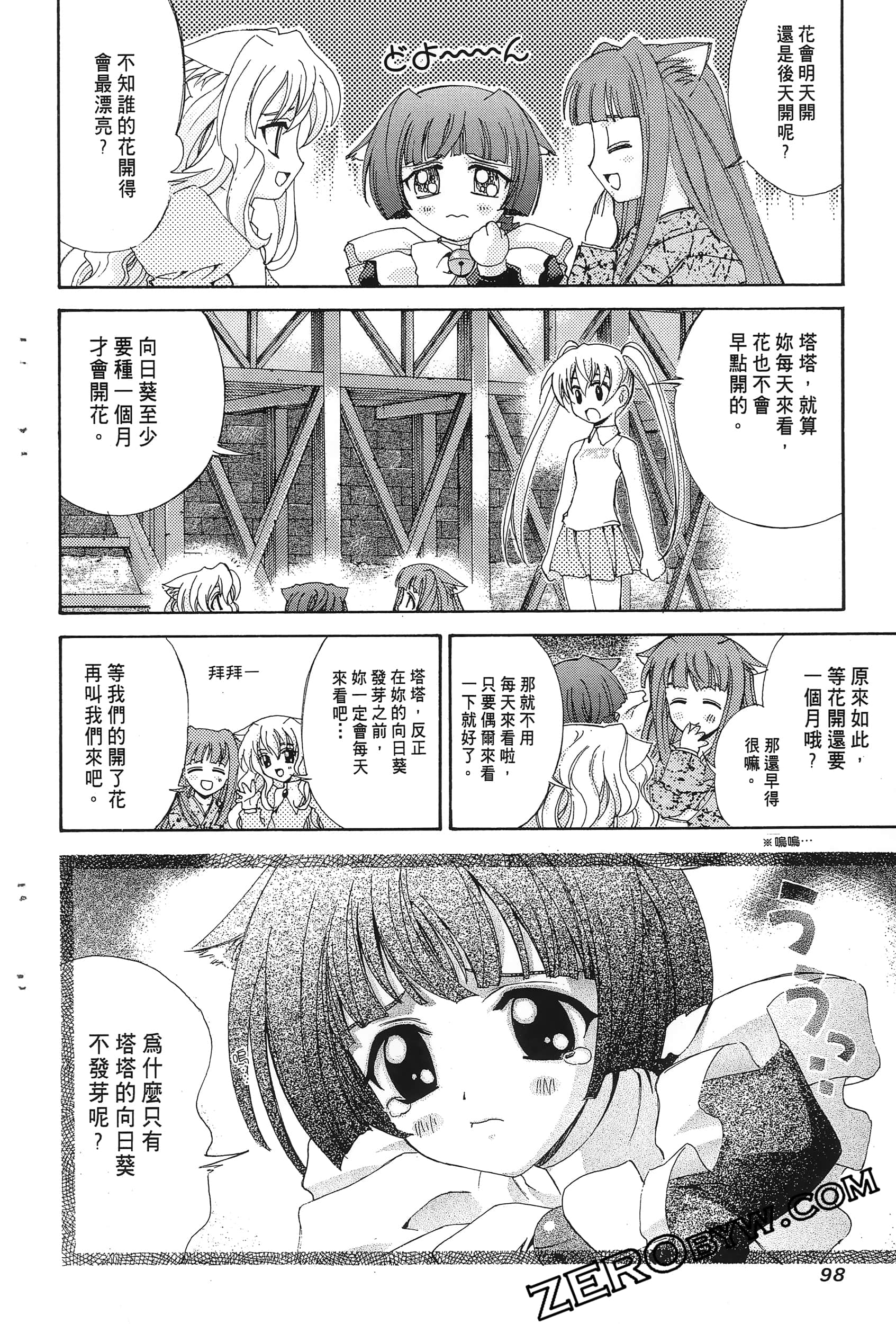 Page 102