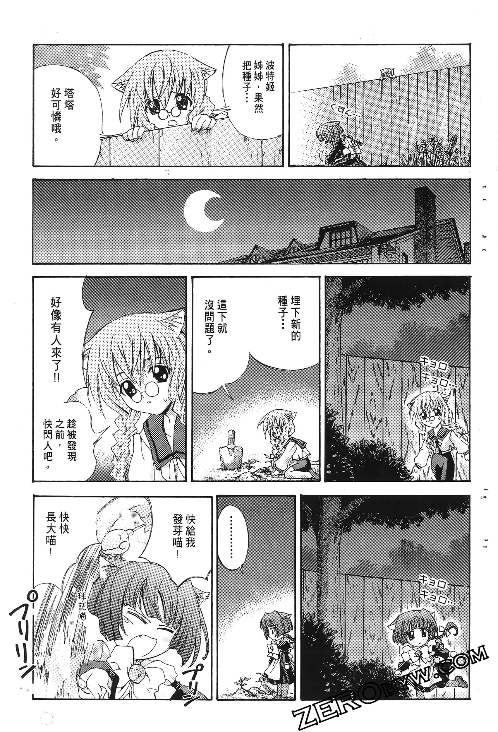 Page 103