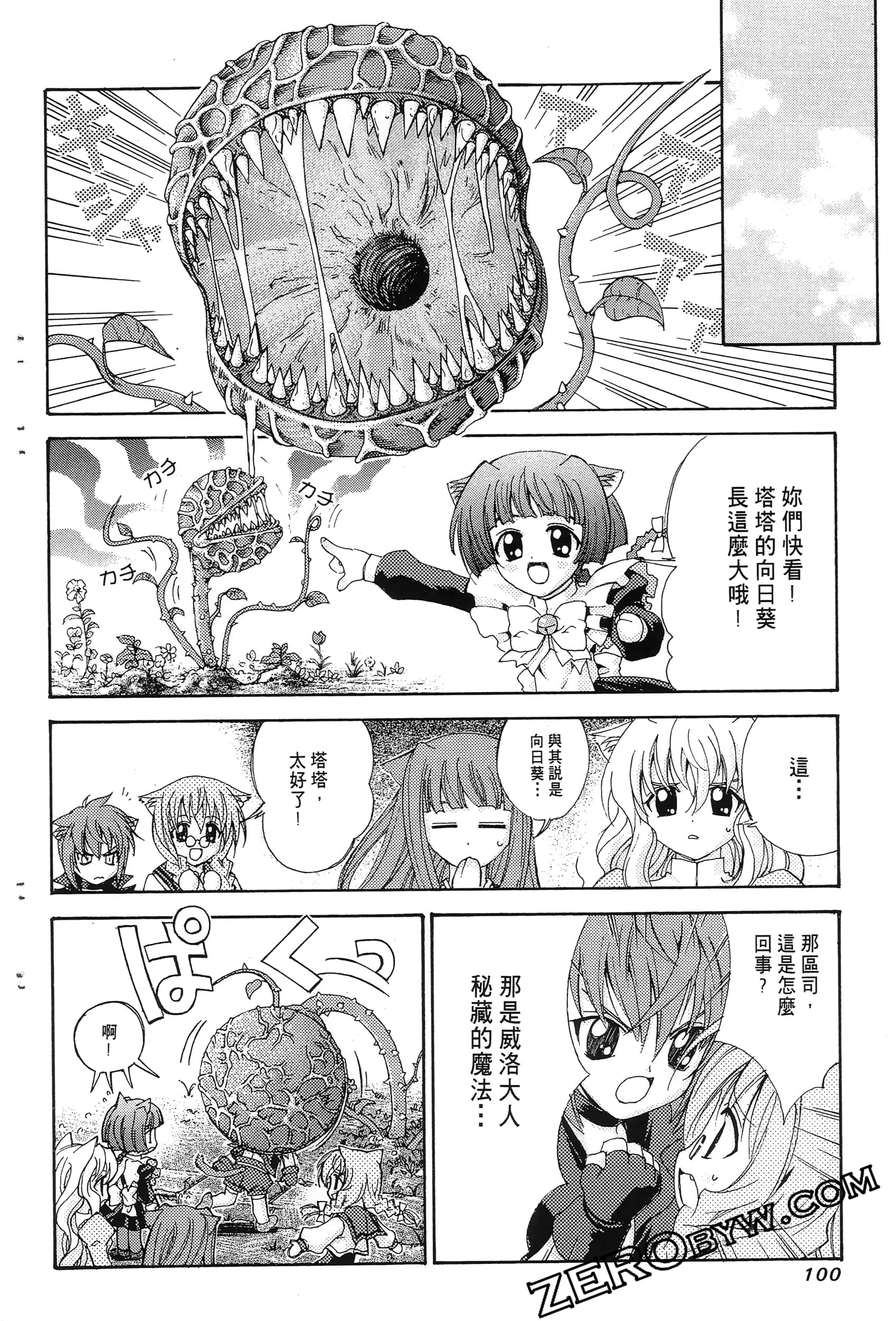 Page 104