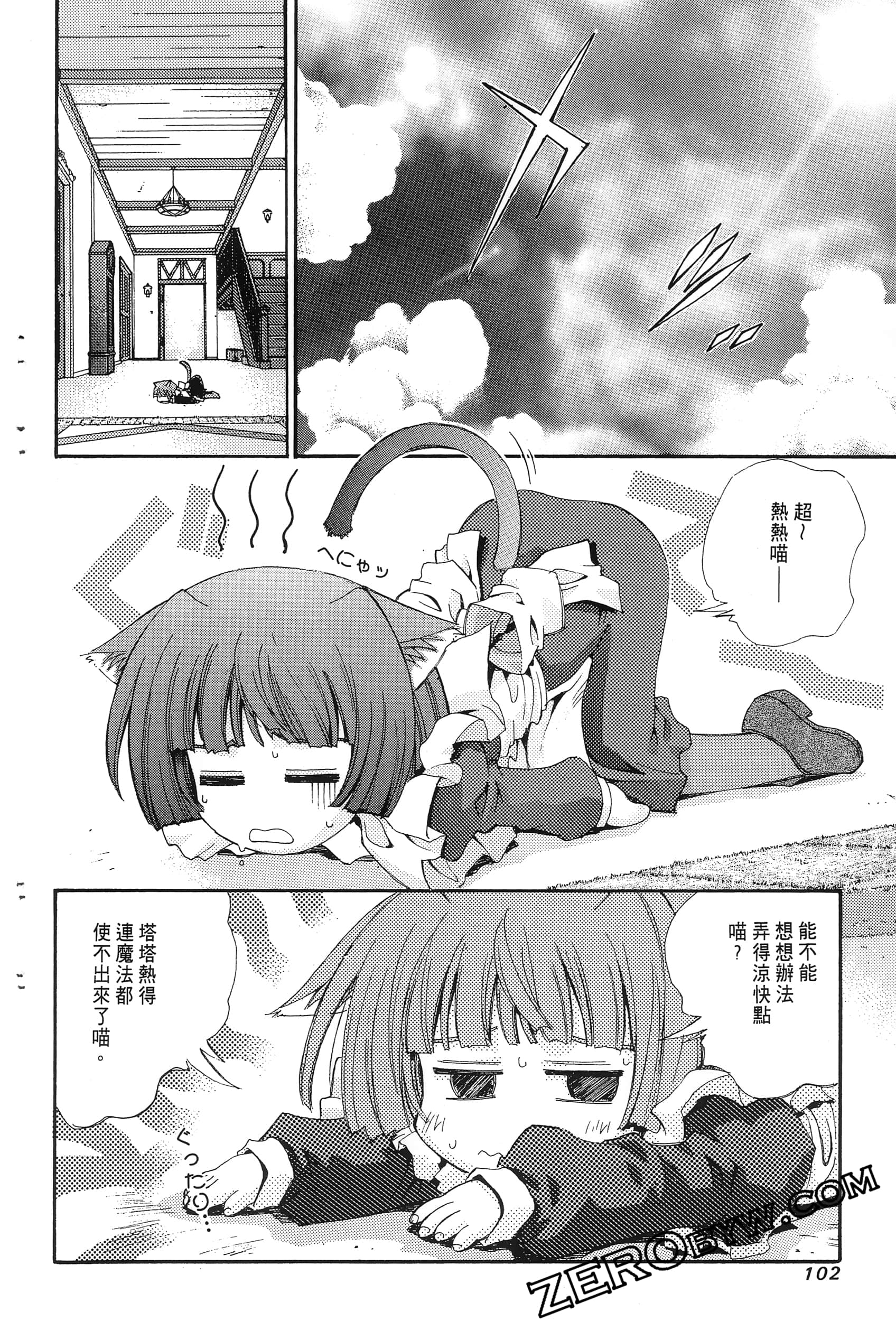 Page 106