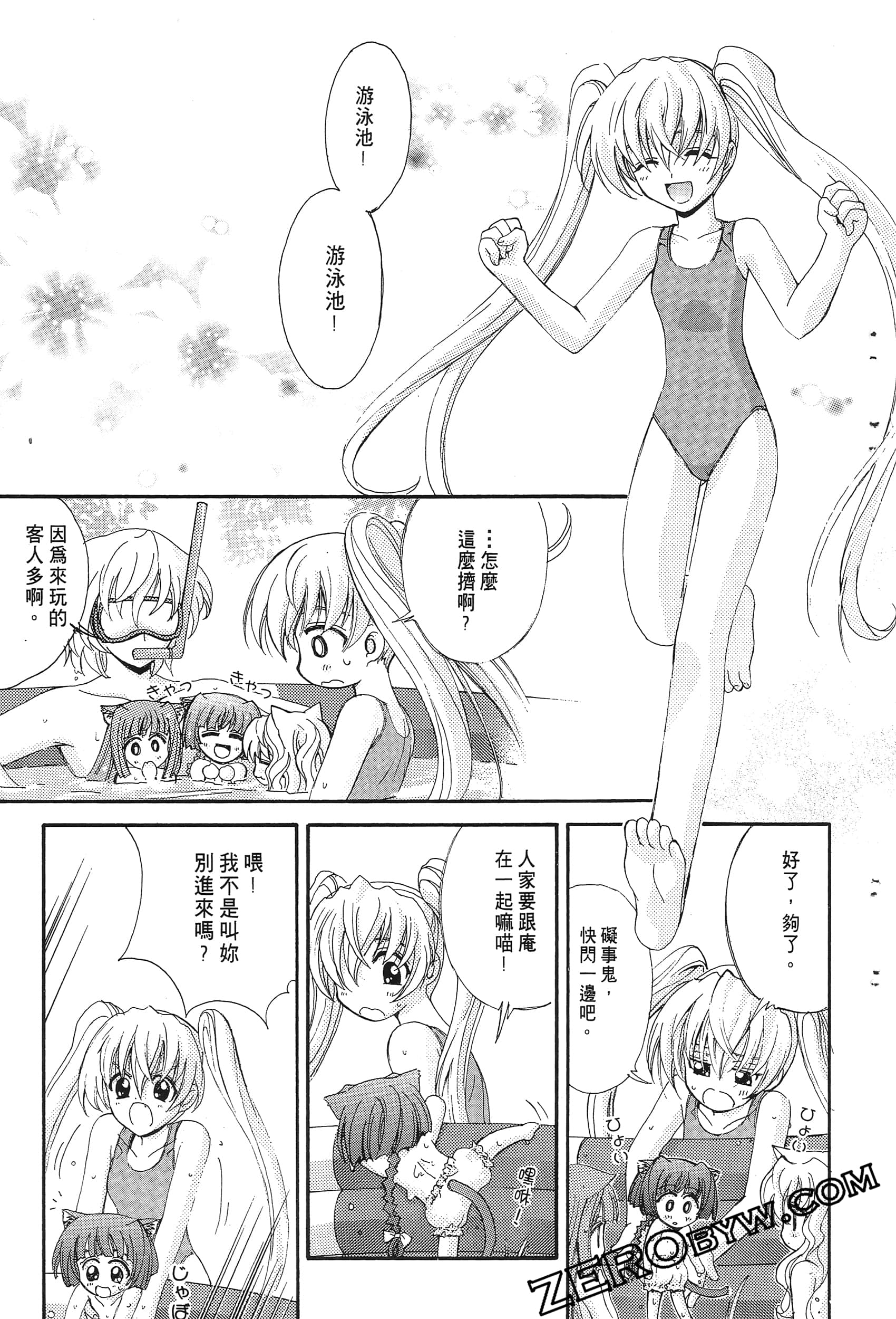Page 111
