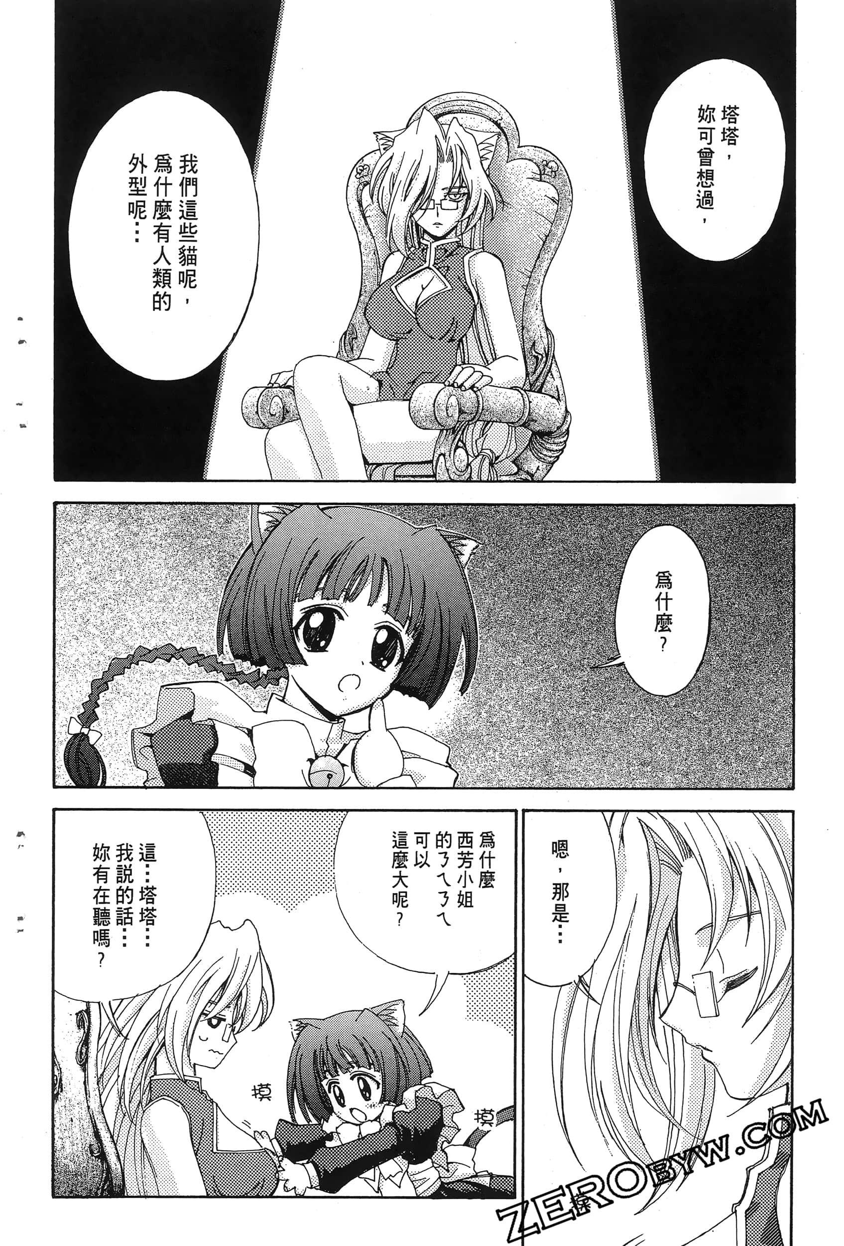 Page 138