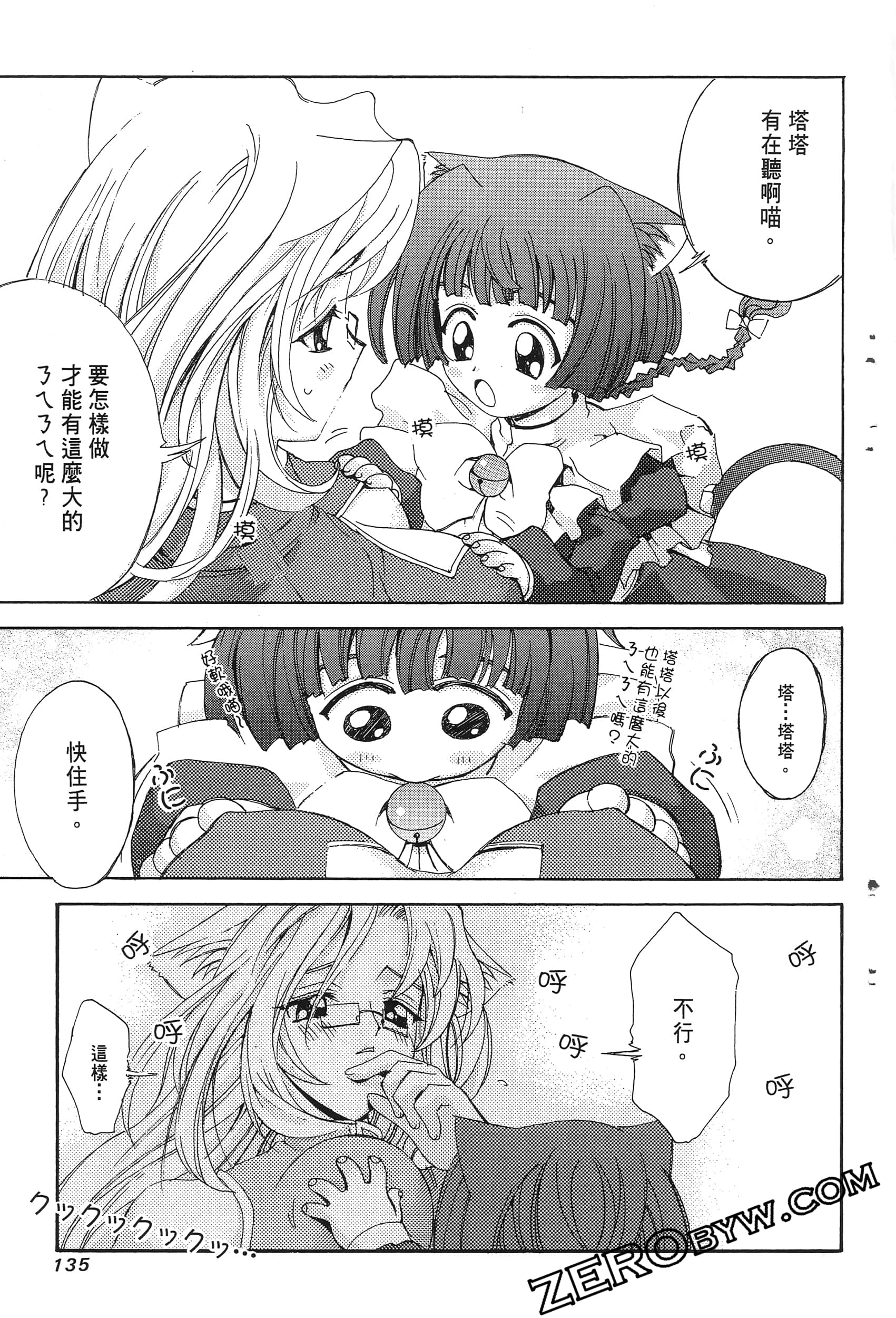 Page 139