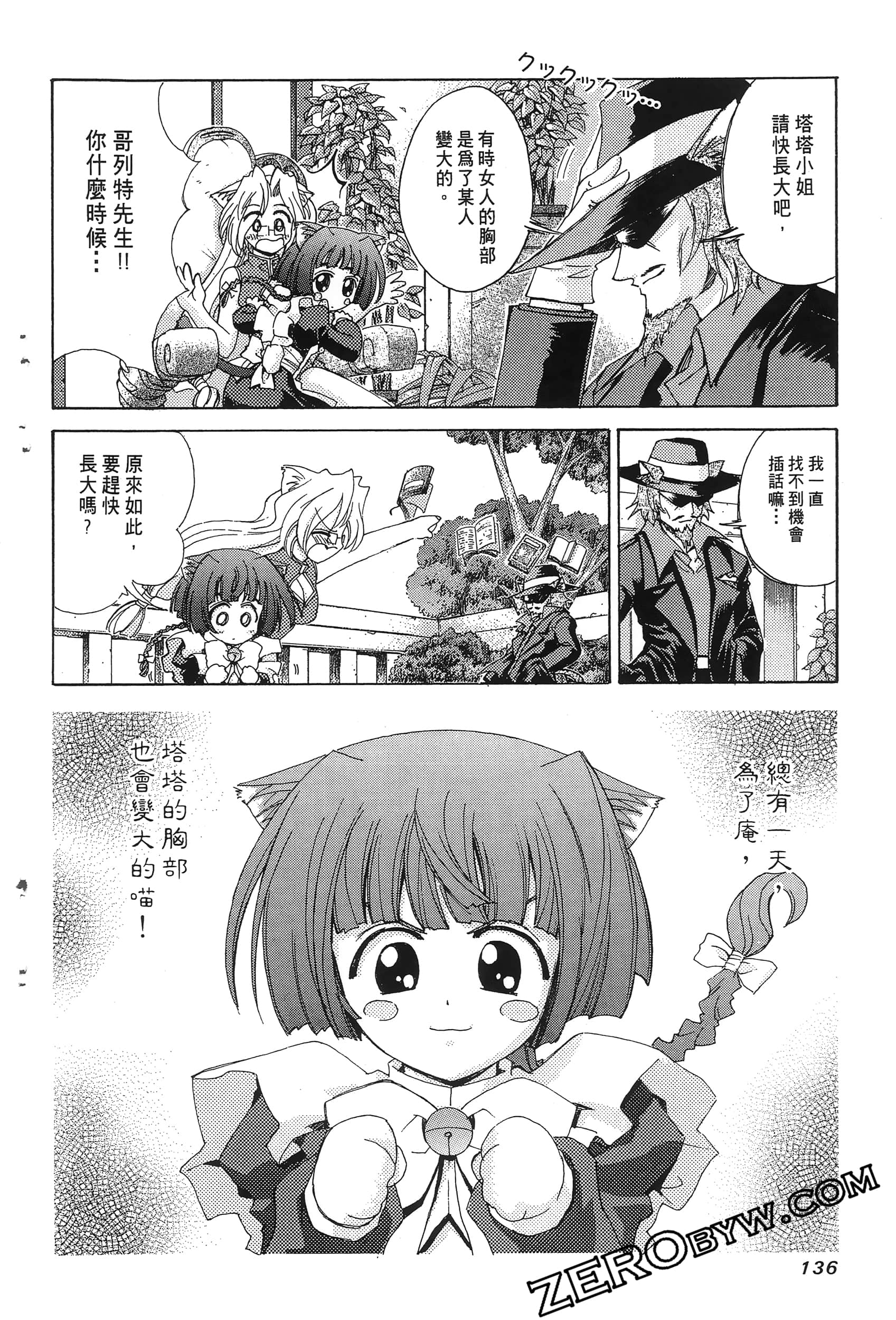 Page 140