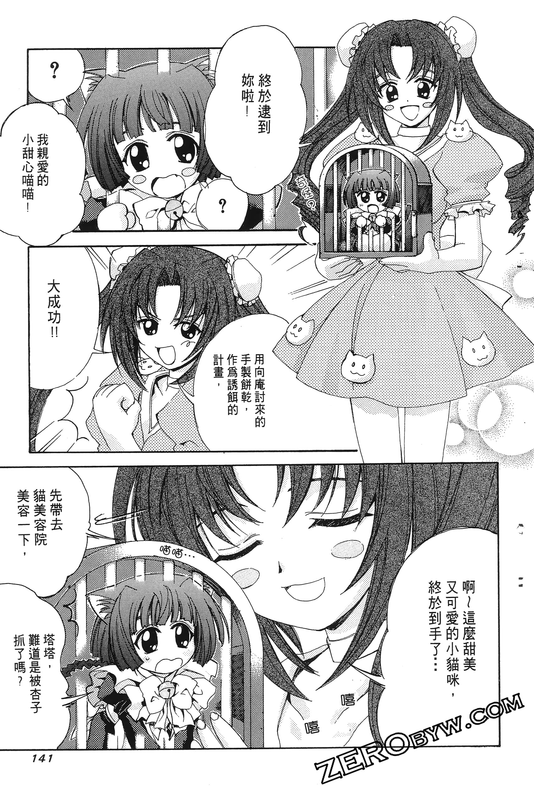 Page 145