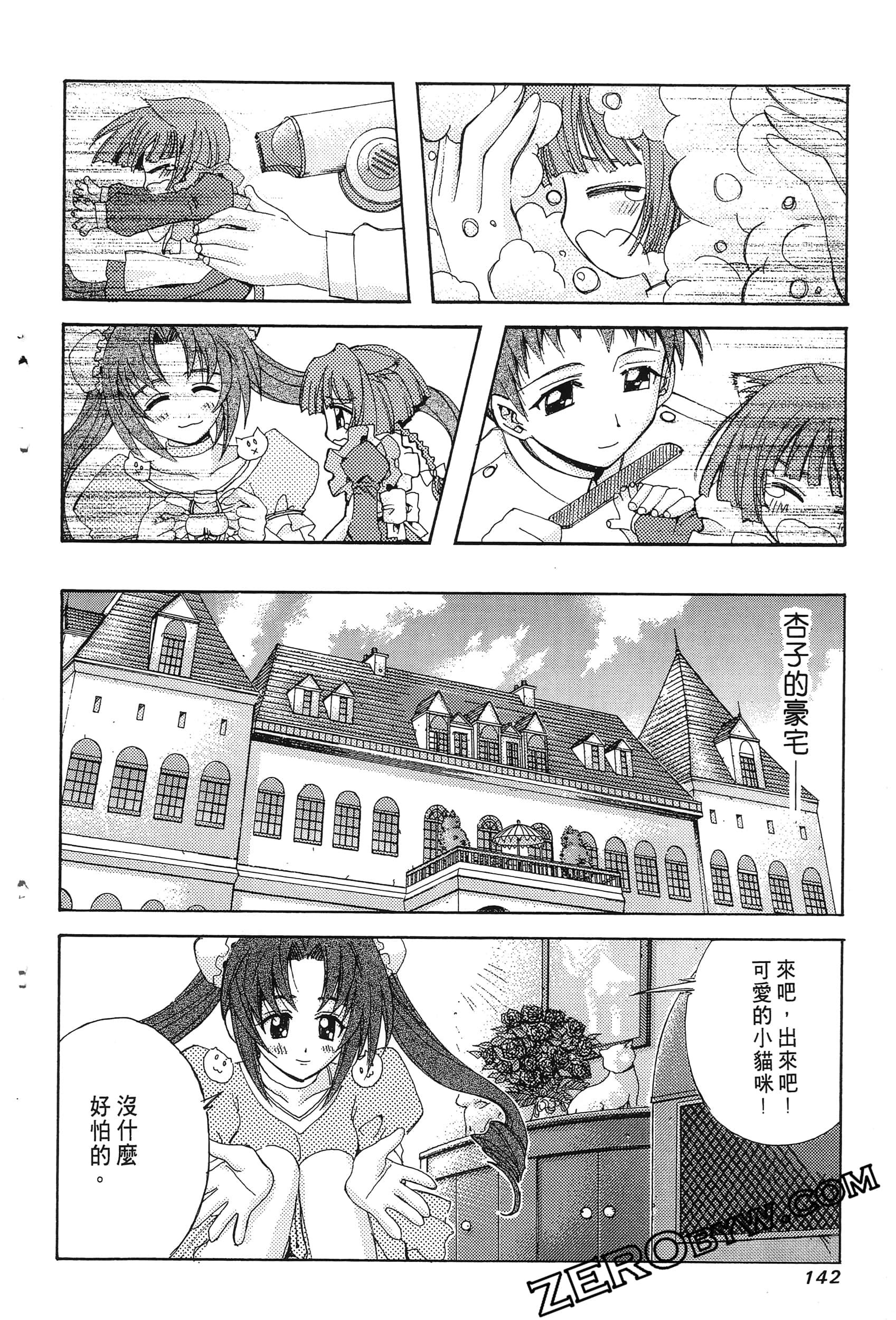 Page 146