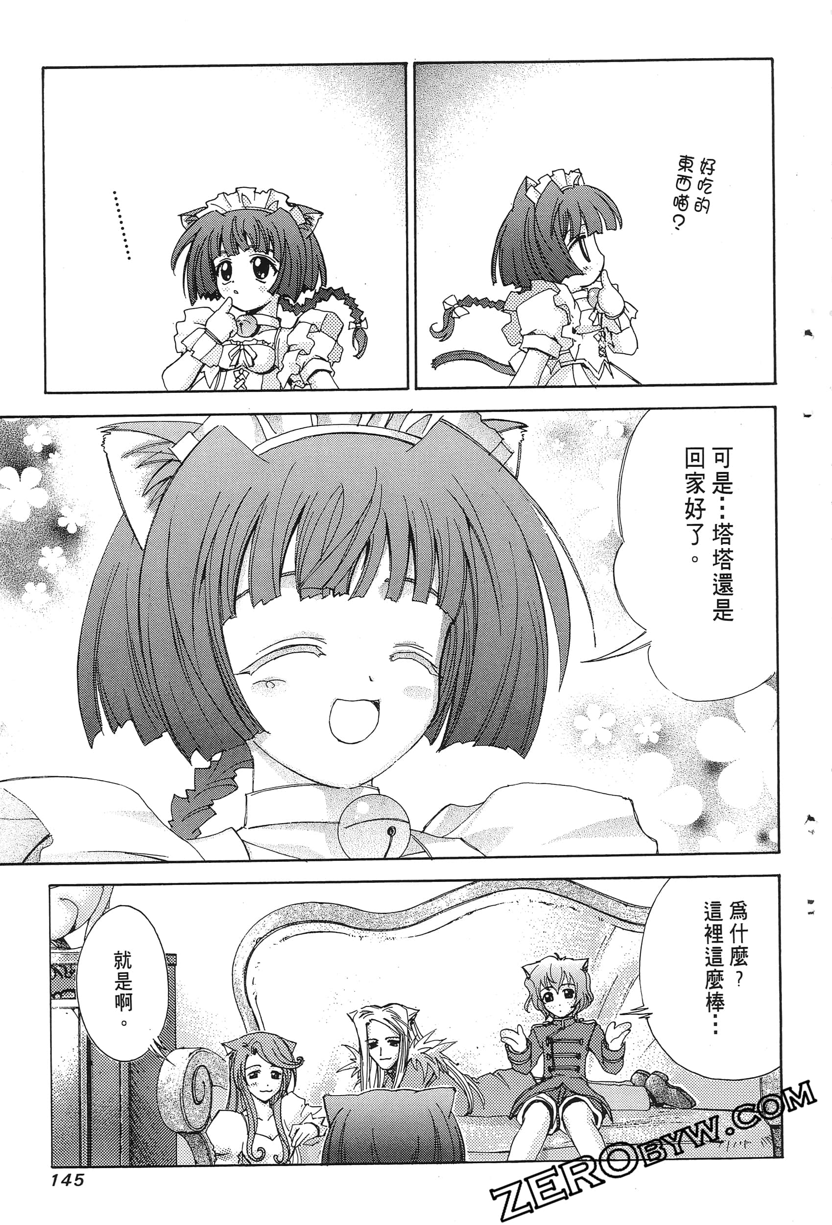 Page 149