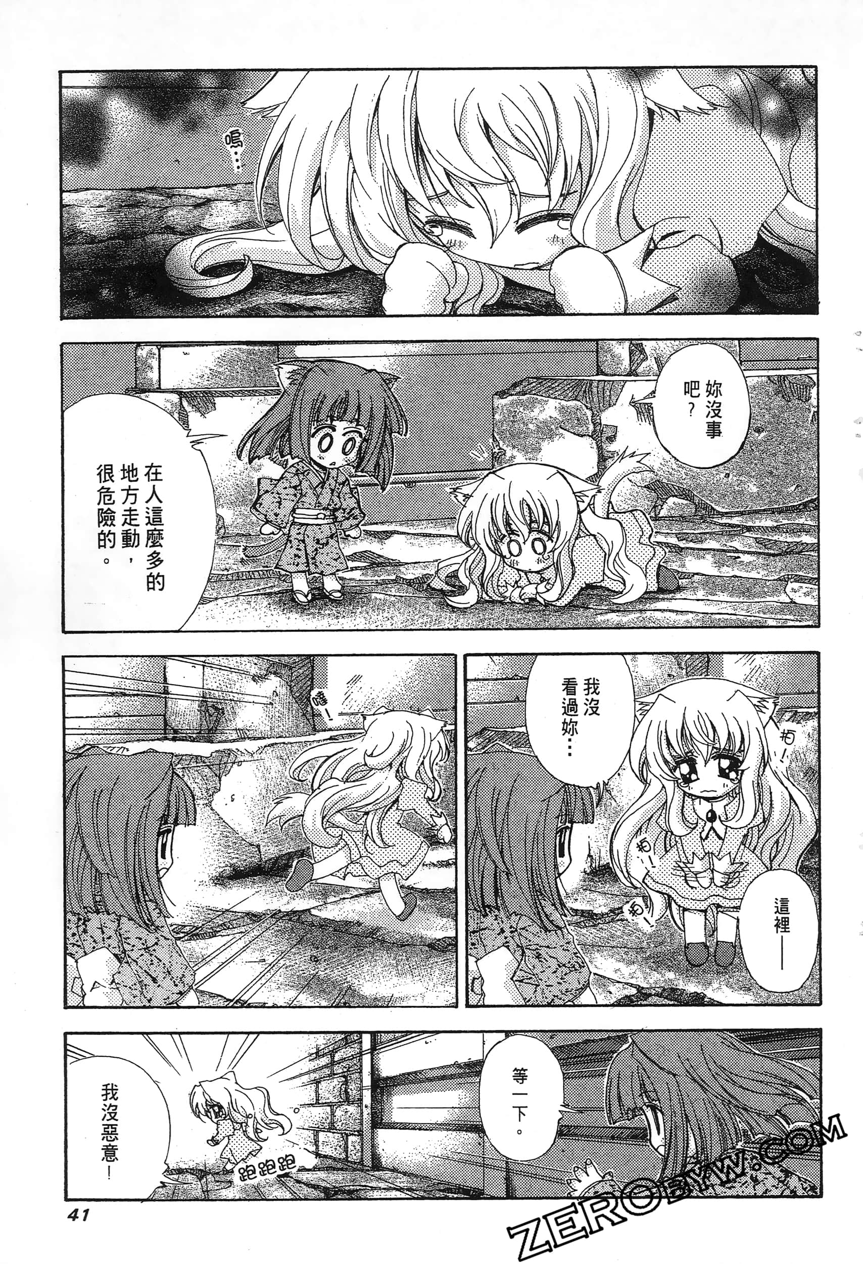 Page 43