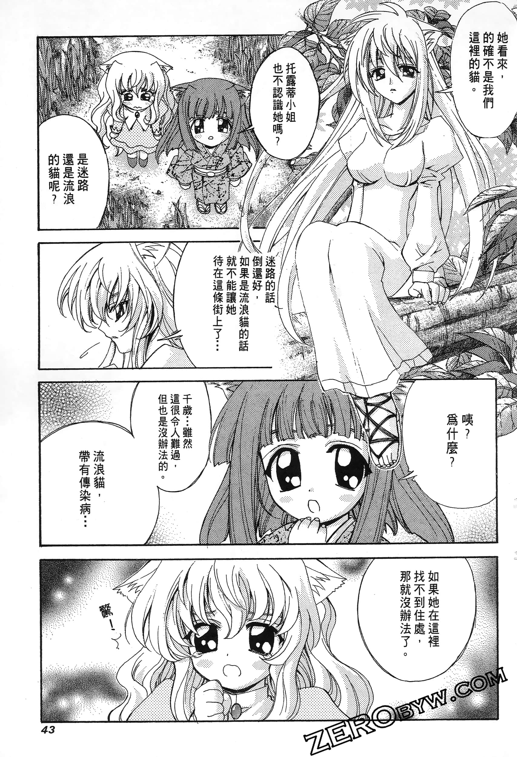 Page 45