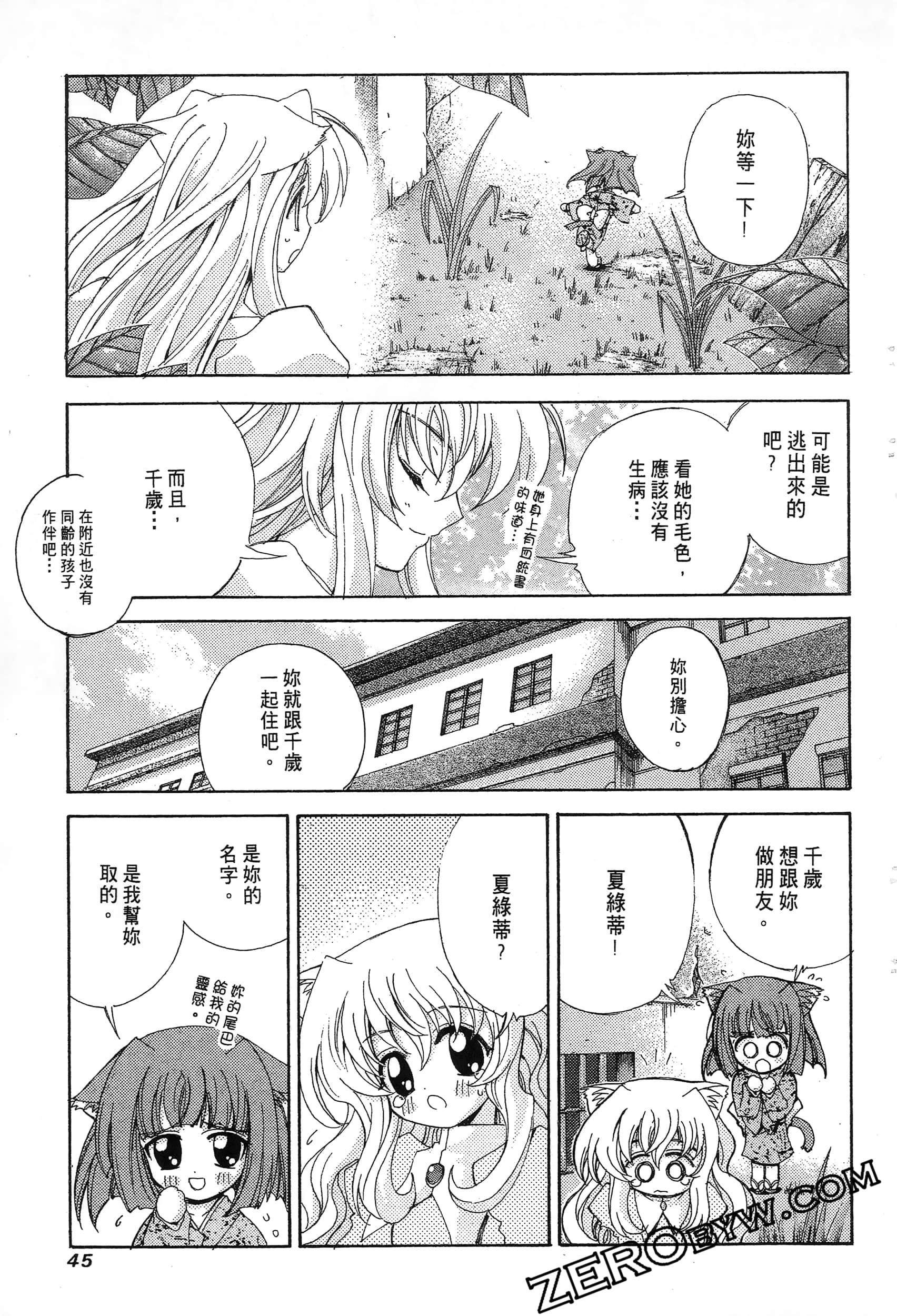 Page 47