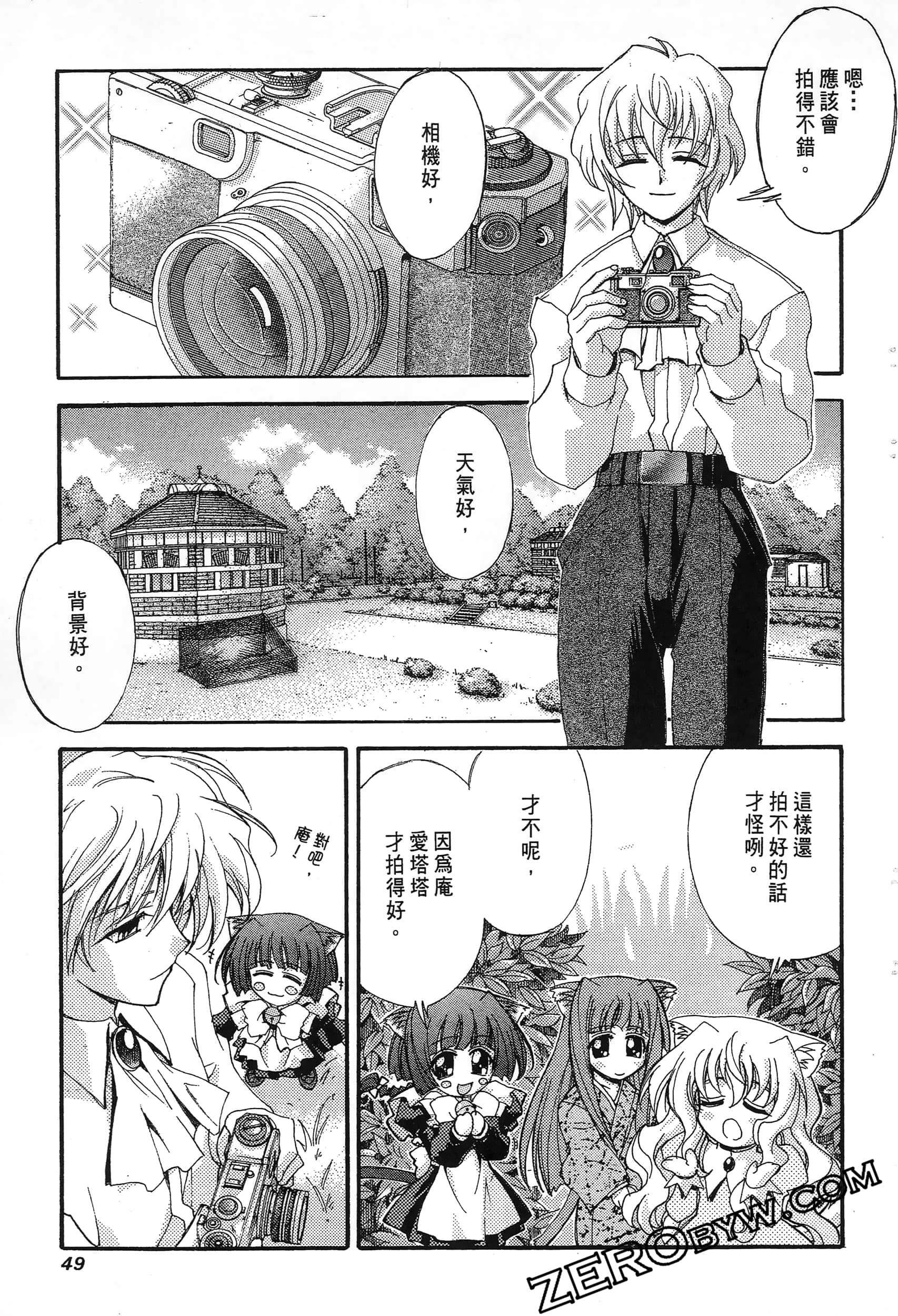 Page 51
