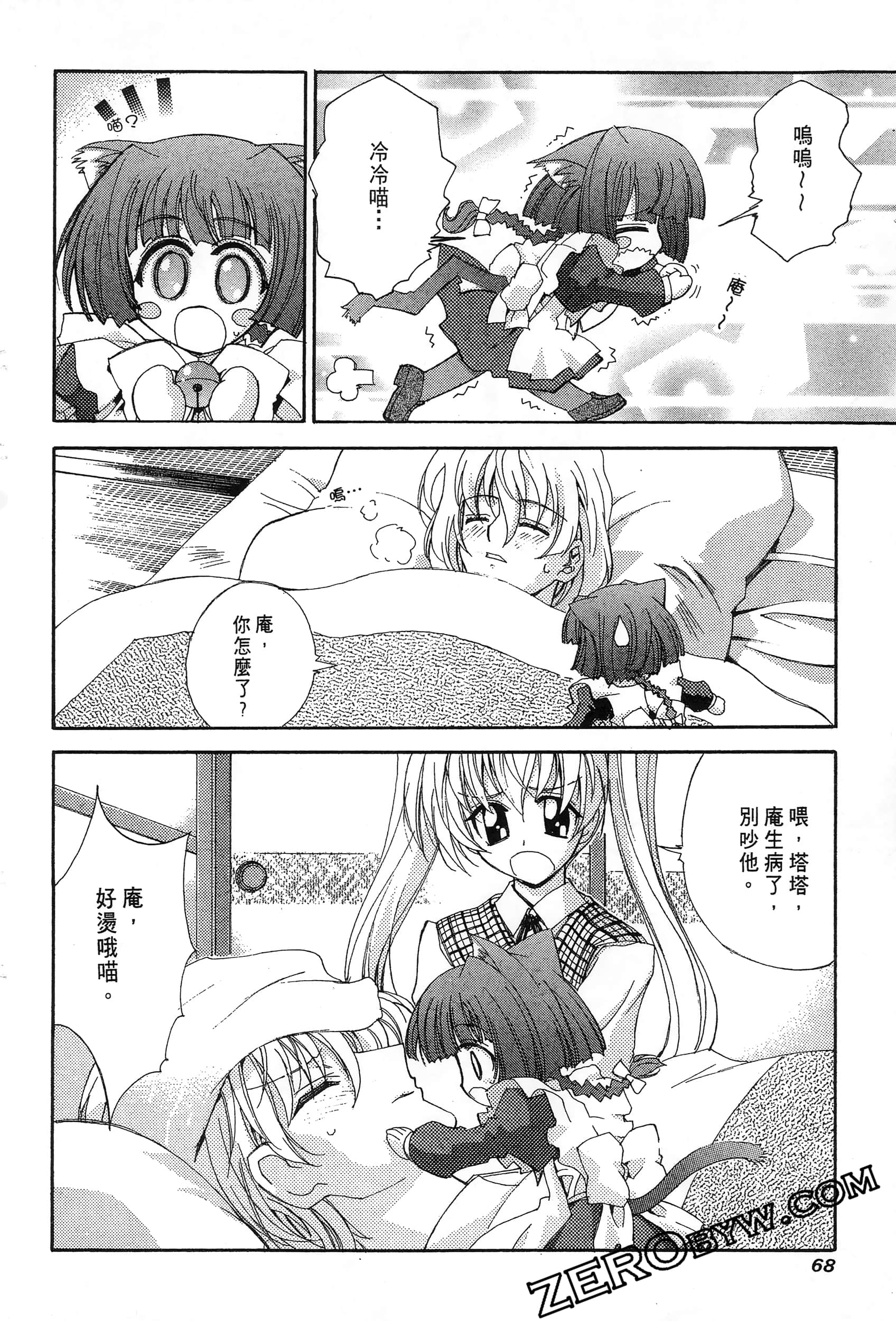 Page 70
