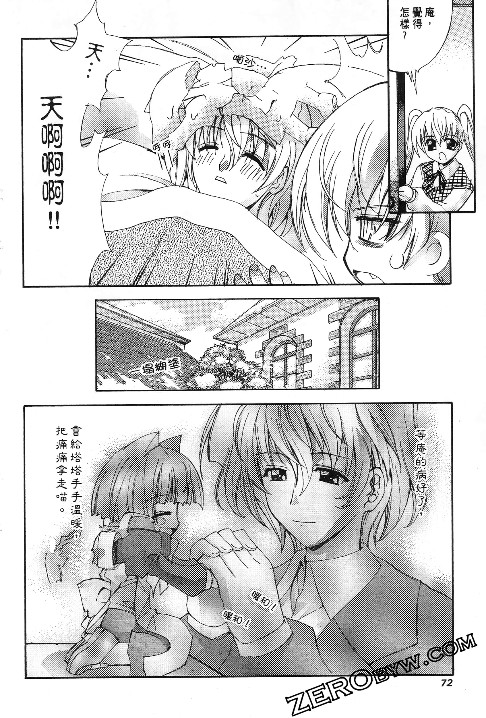 Page 74