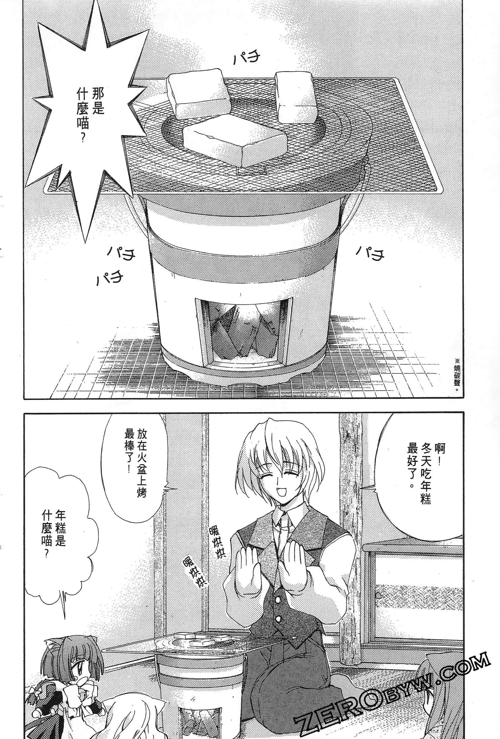 Page 76