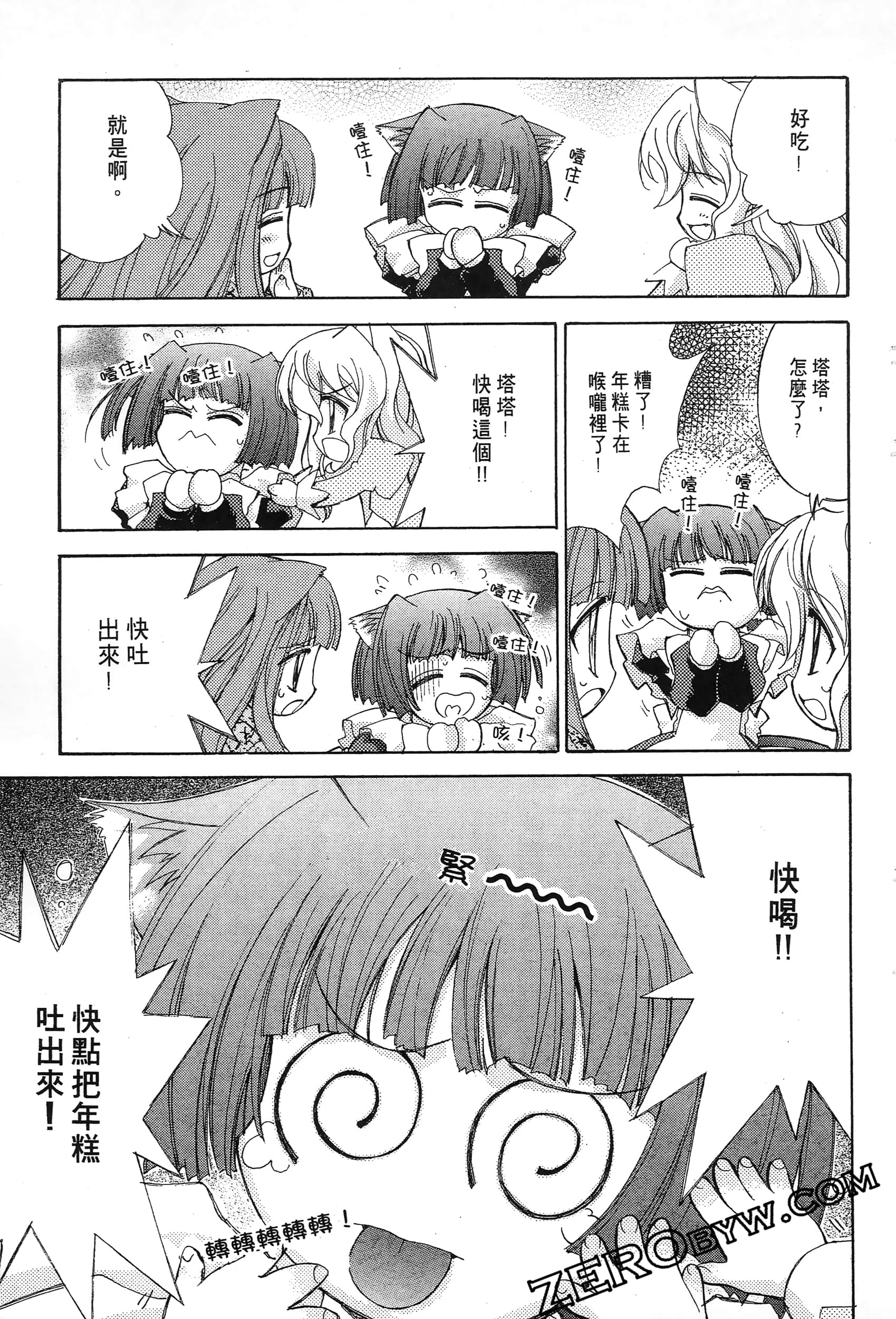 Page 79
