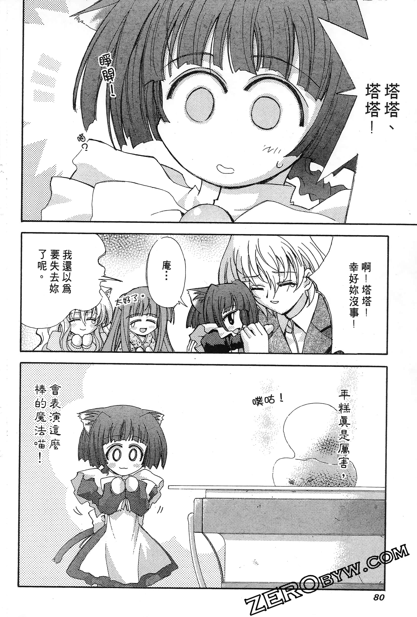 Page 82