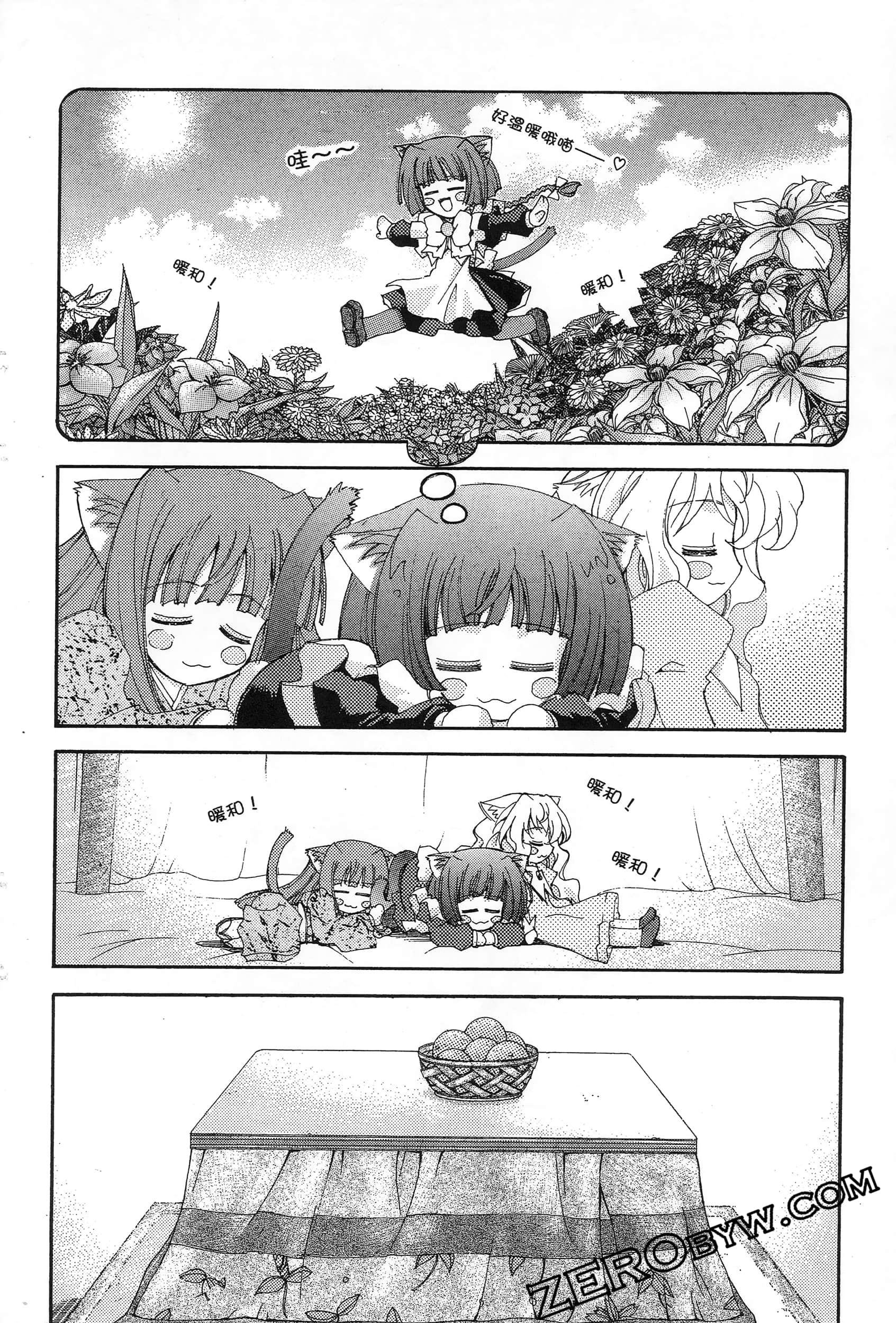 Page 84