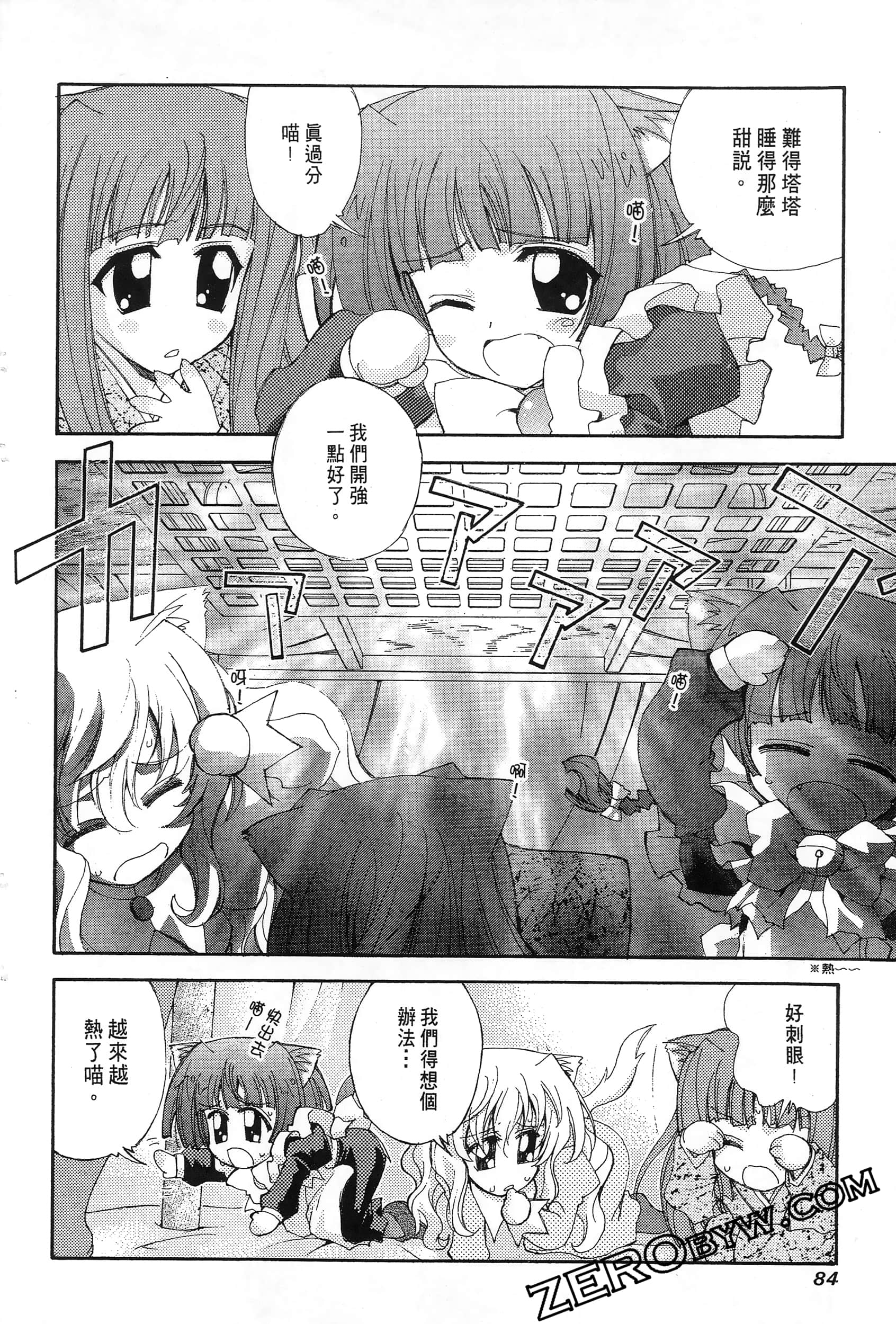 Page 86