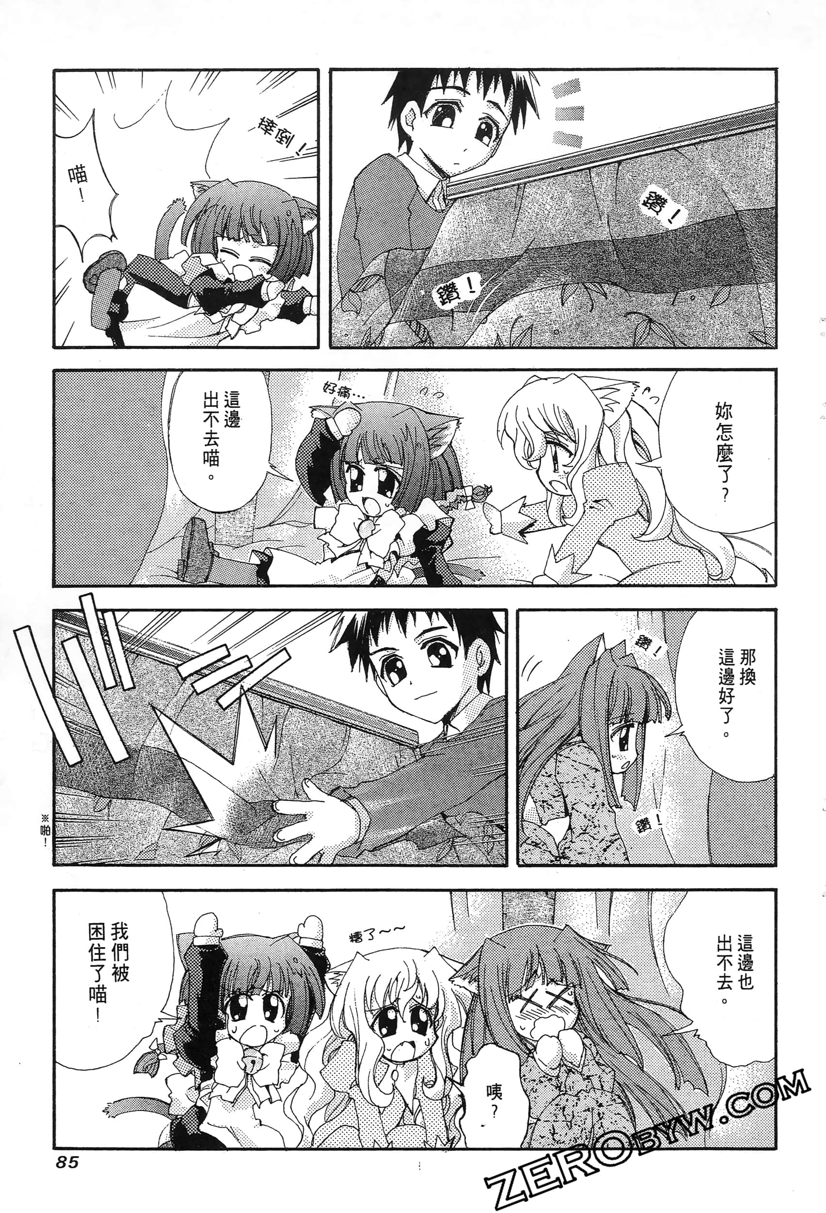 Page 87