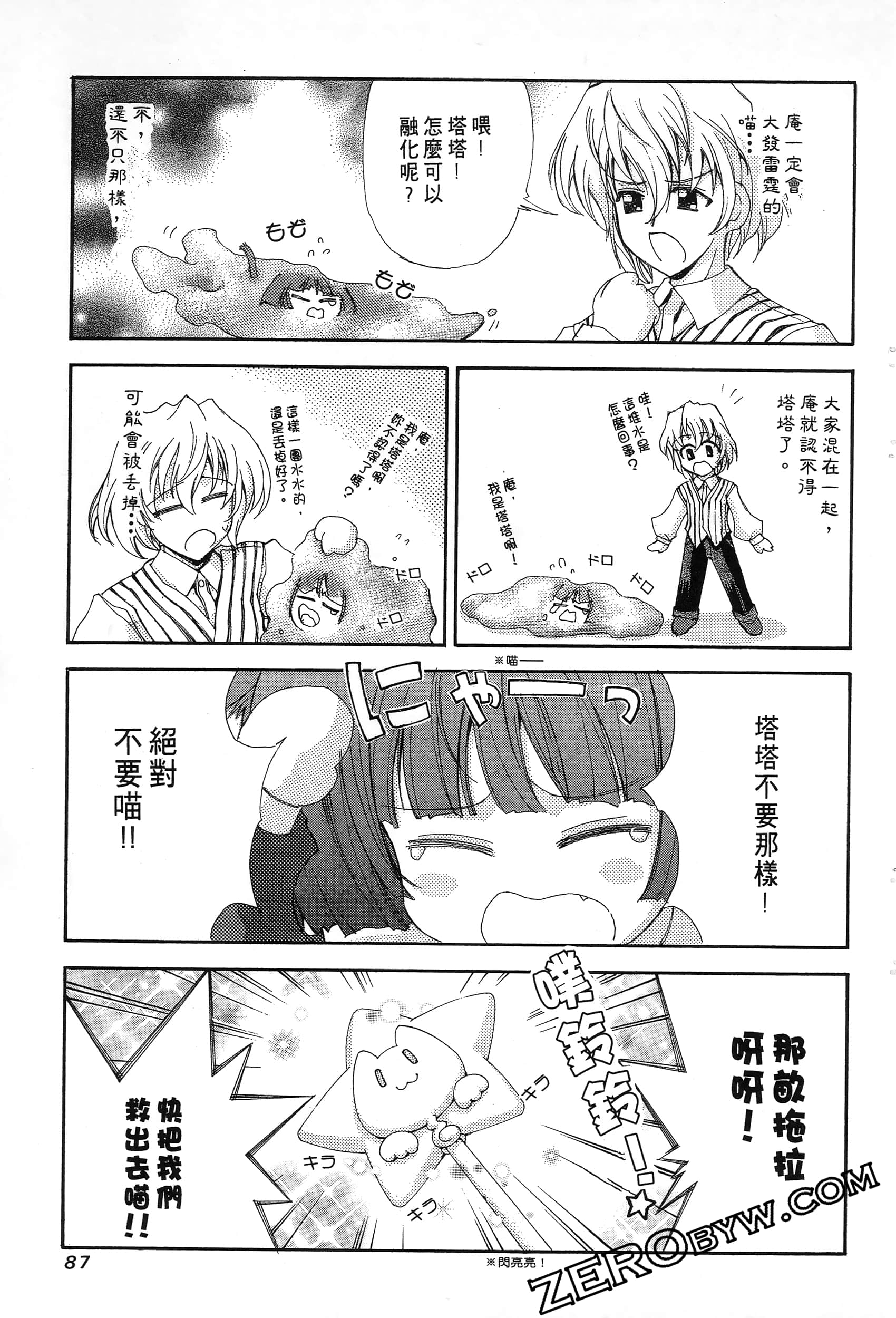 Page 89