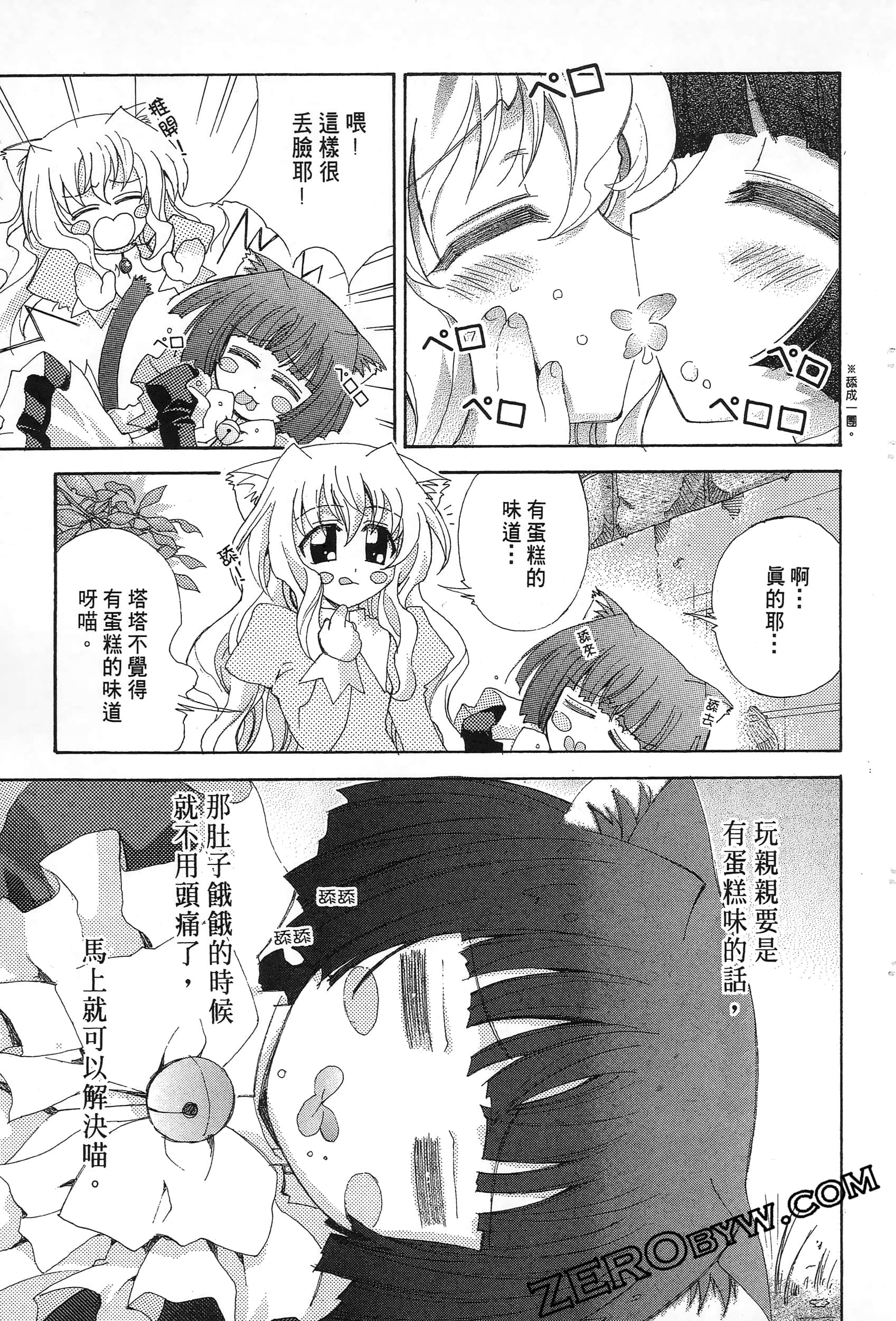Page 97
