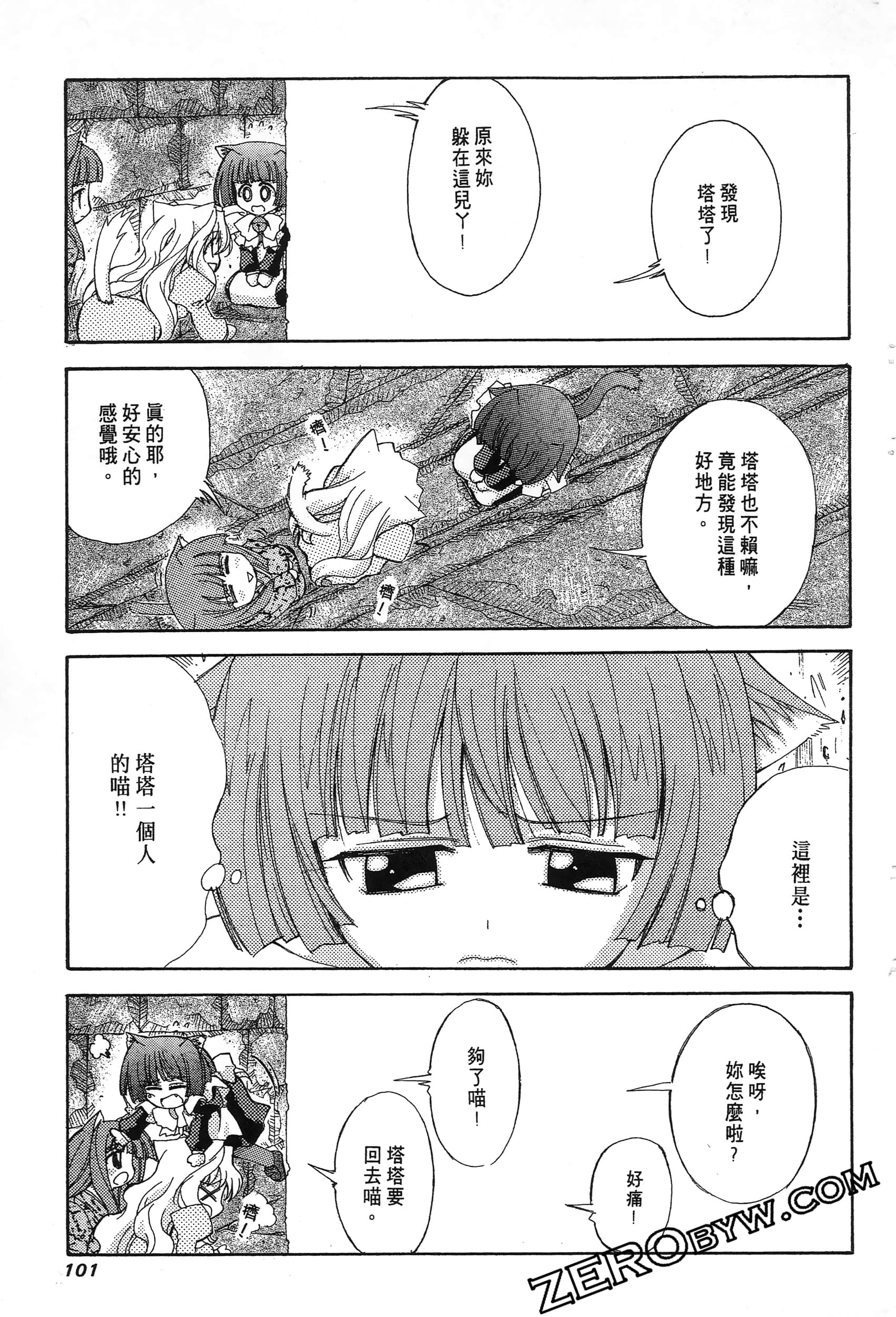 Page 103