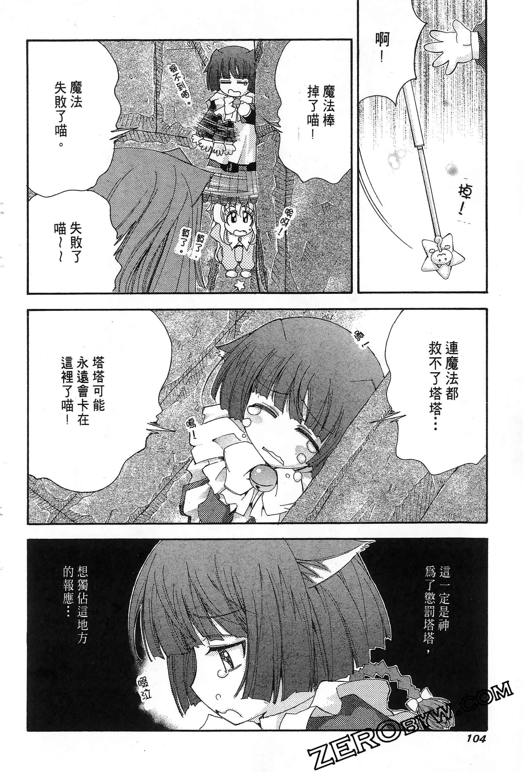 Page 106