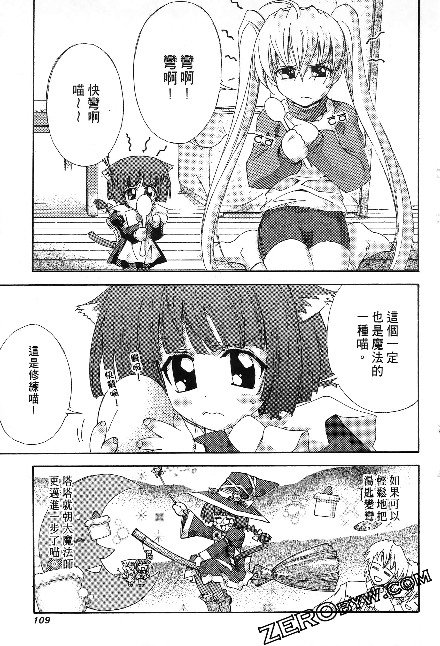 Page 111